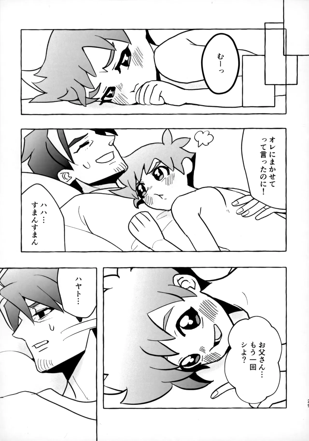 Souda!! Oji-san to Ikou! - Page 28