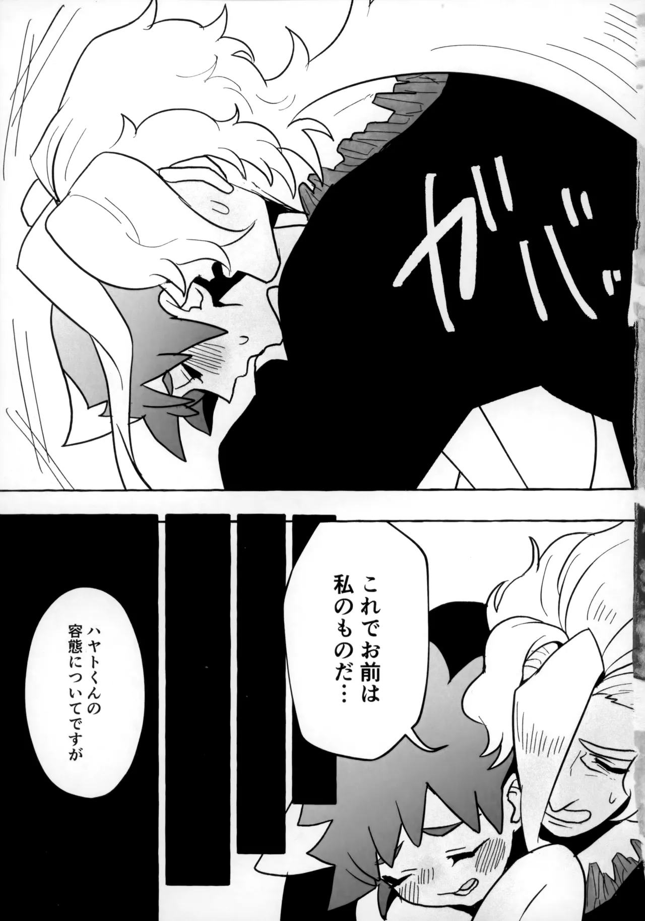 Souda!! Oji-san to Ikou! - Page 50