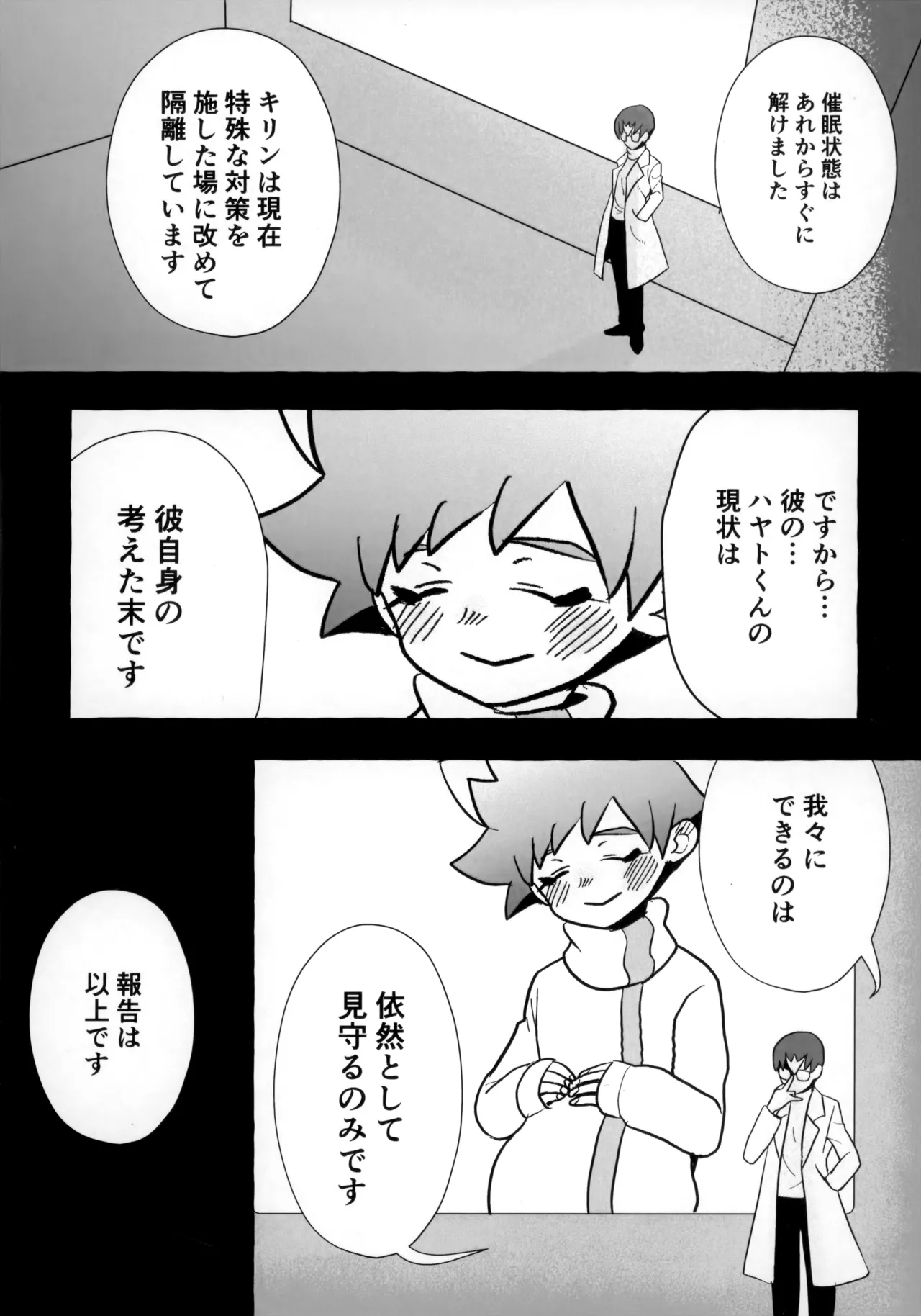 Souda!! Oji-san to Ikou! - Page 51