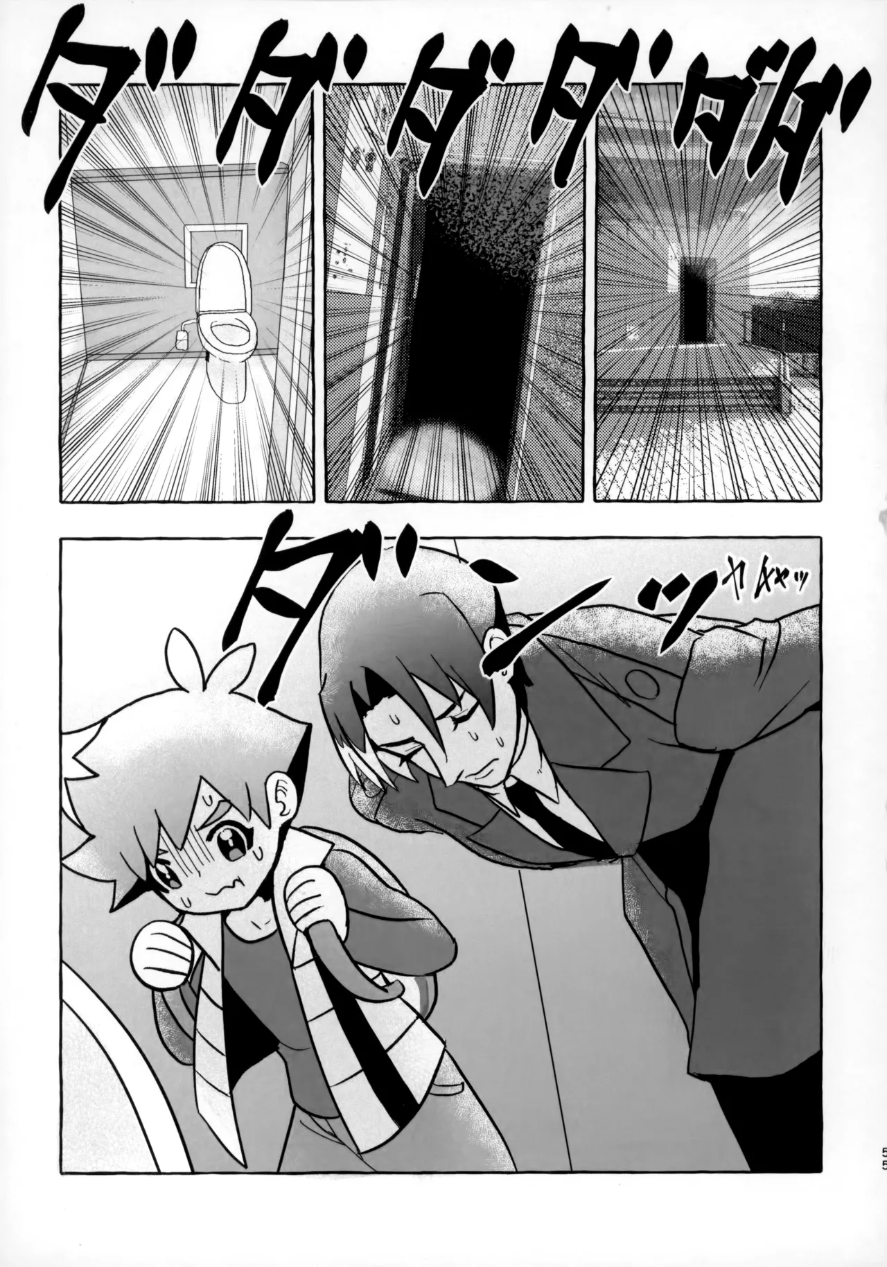 Souda!! Oji-san to Ikou! - Page 54