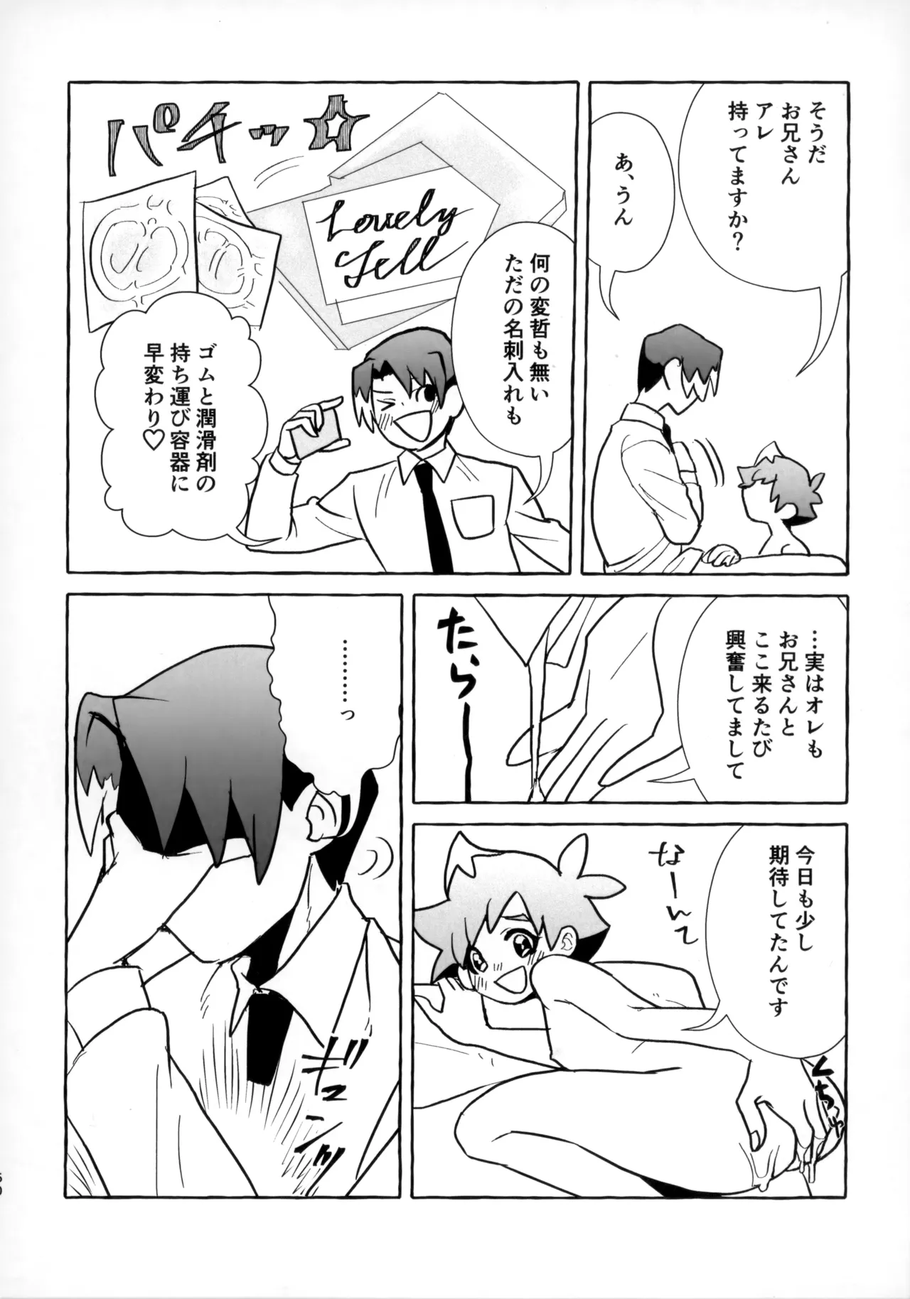 Souda!! Oji-san to Ikou! - Page 59