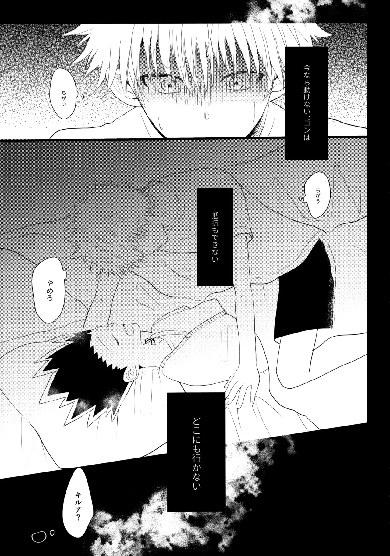 Kimi Nashi ja Irarenai. page 12 featuring gon freecss hunter x hunter parody - yaoi males only hentai manga - read online free