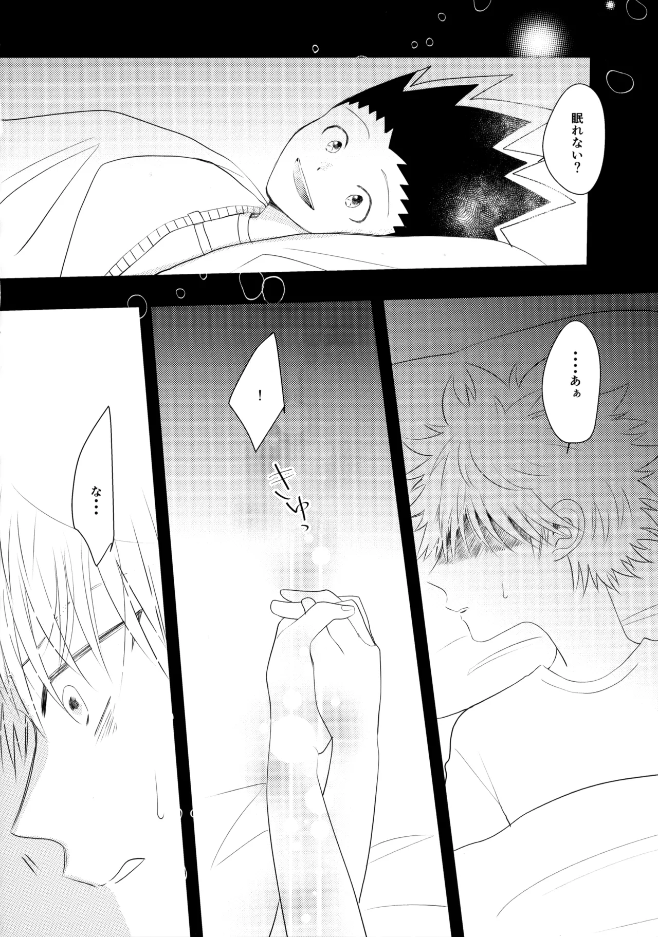 Kimi Nashi ja Irarenai. - Page 13