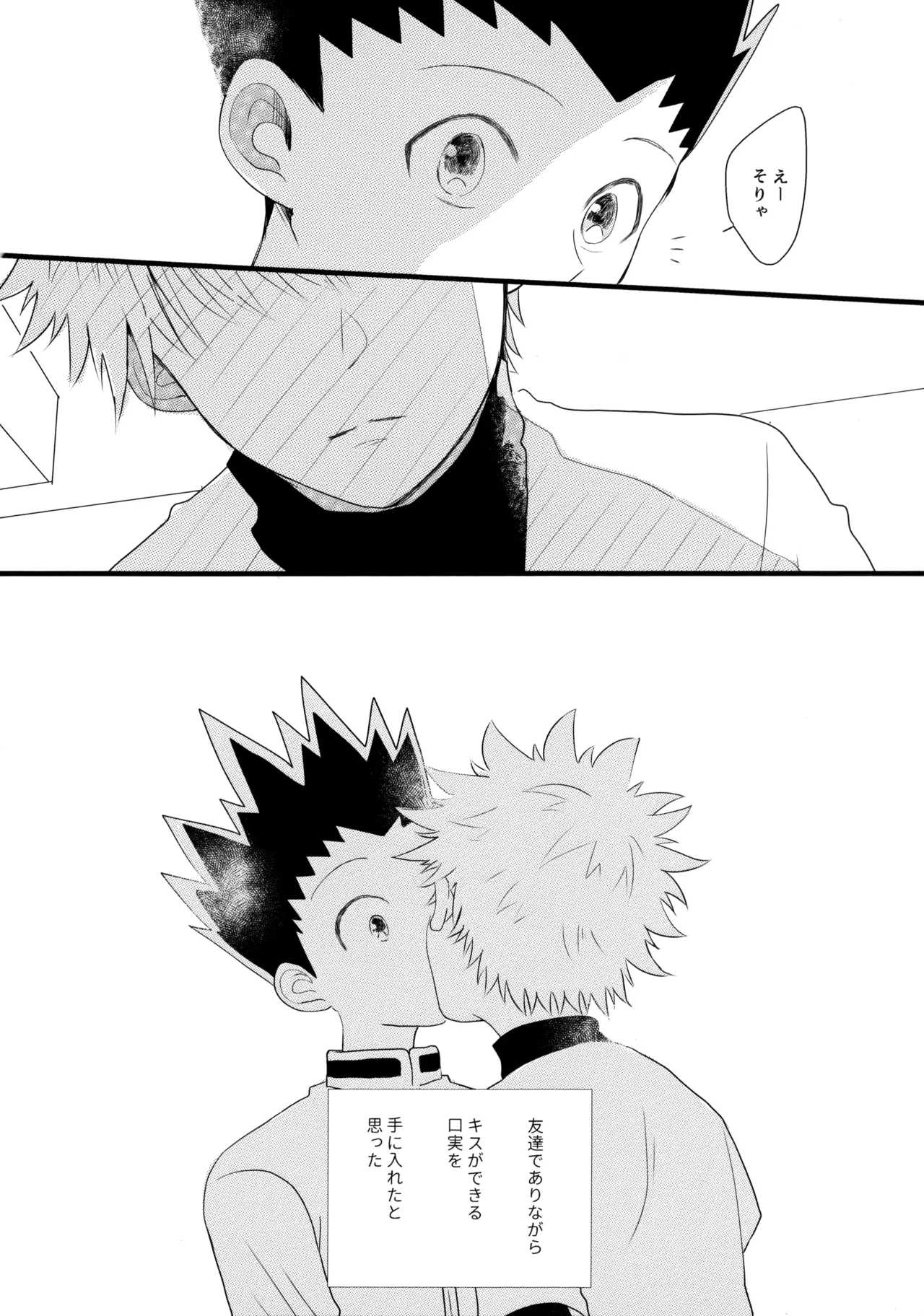 Kimi Nashi ja Irarenai. page 19 featuring gon freecss hunter x hunter parody - males only yaoi hentai manga - read online free