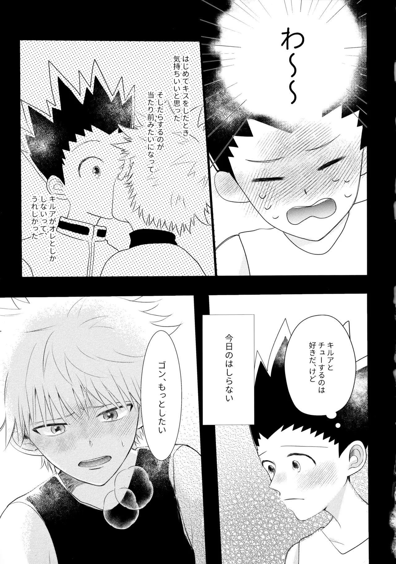Kimi Nashi ja Irarenai. - Page 28