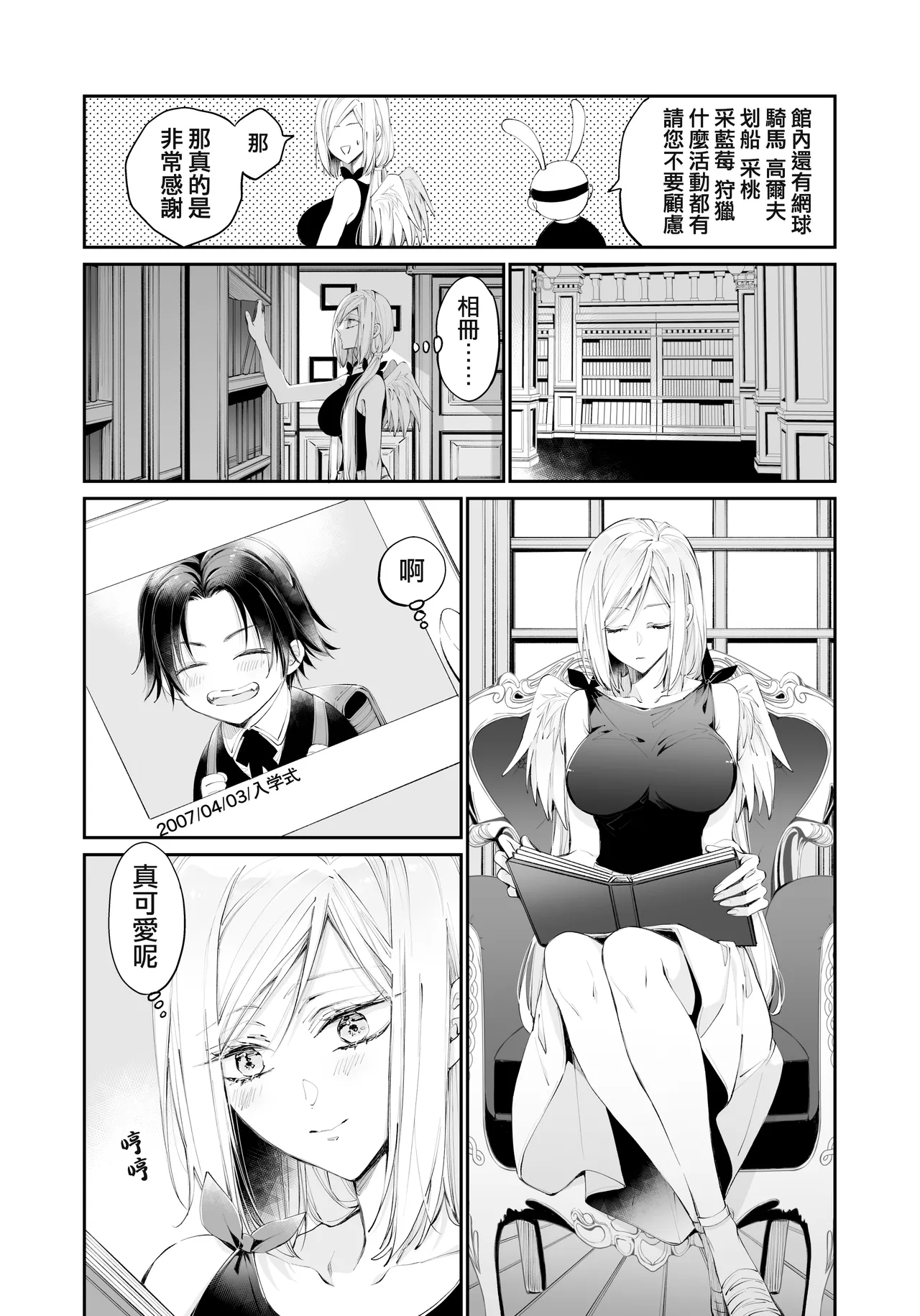 Tertiary Trans Strange | 第三轉化狂想曲 page 128 original parody - wings gender bender hentai manga - read online free