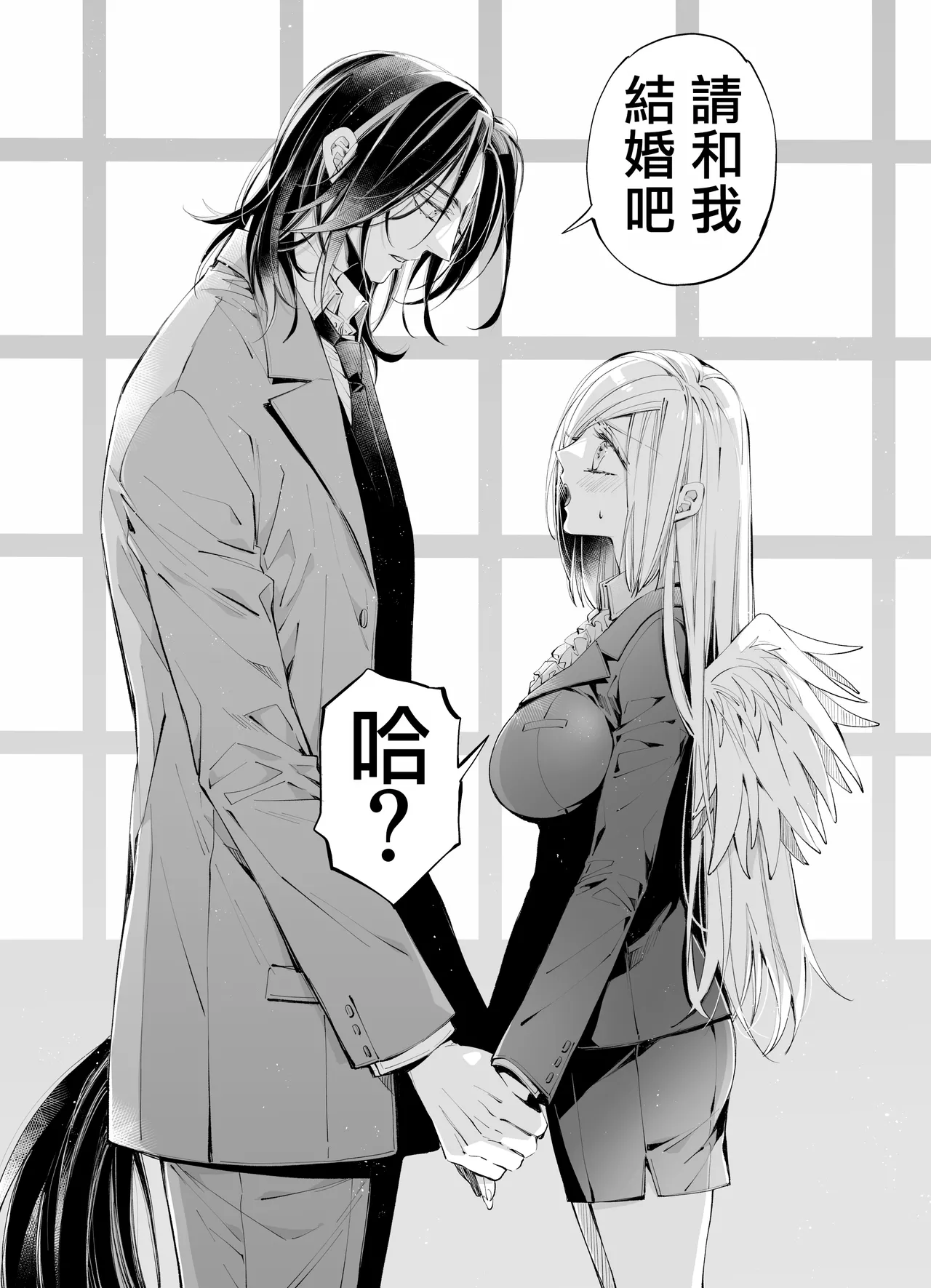 Tertiary Trans Strange | 第三轉化狂想曲 page 147 original parody - wings angel hentai manga - read online free