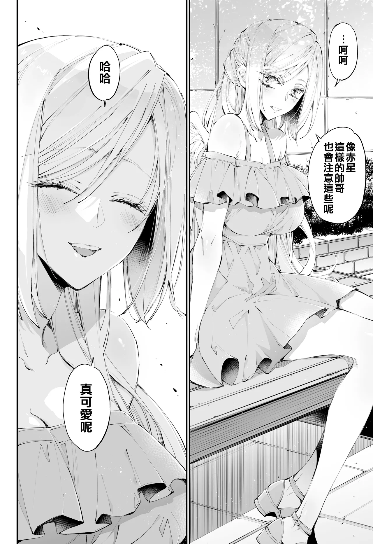 Tertiary Trans Strange | 第三轉化狂想曲 page 49 original parody - wings gender bender hentai manga - read online free