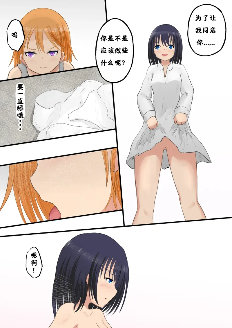 Kyousei Jinken Hakudatsu Dorei Gakuen | 强制人权剥夺：奴隶学院 page 12 original parody - urination bondage hentai manga - read online free