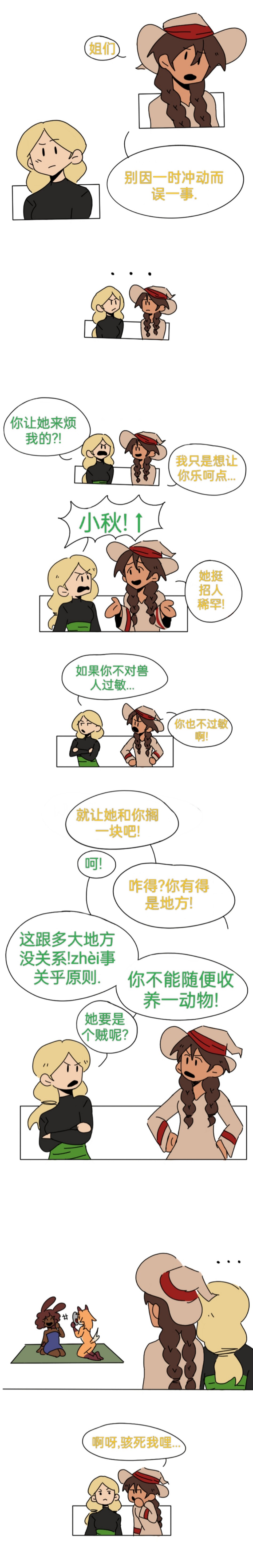 Fate finds a Fox Familiar page 10 - rough translation webtoon hentai manga - read online free