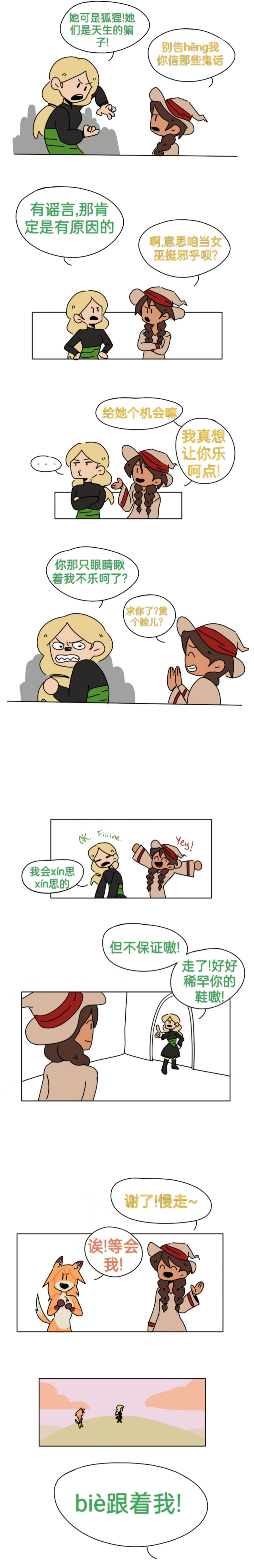 Fate finds a Fox Familiar page 11 - witch webtoon hentai manga - read online free