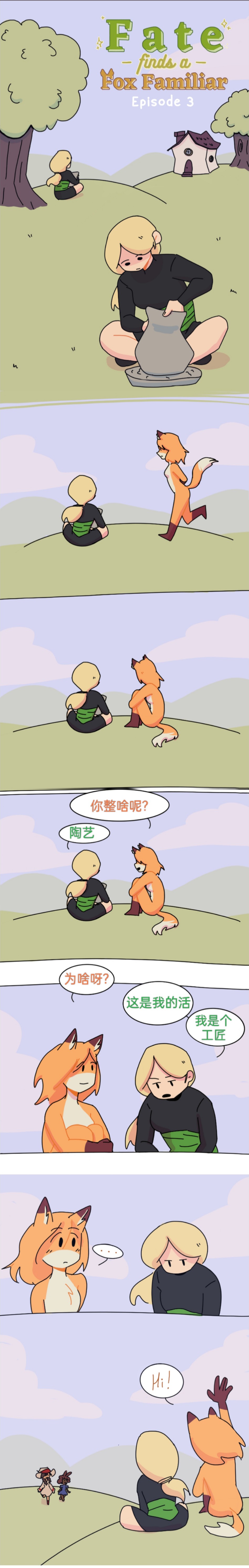 Fate finds a Fox Familiar - Page 12