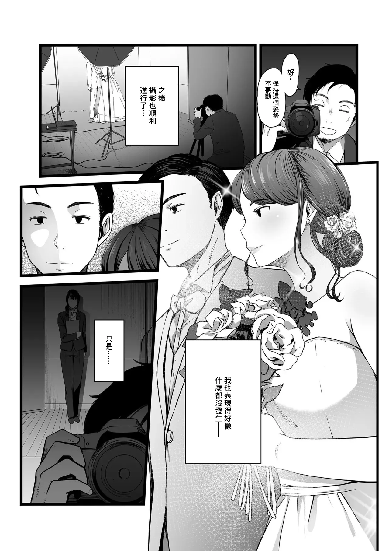 Hamerareta Shinrou page 17 original parody - blowjob extraneous ads hentai manga - read online free