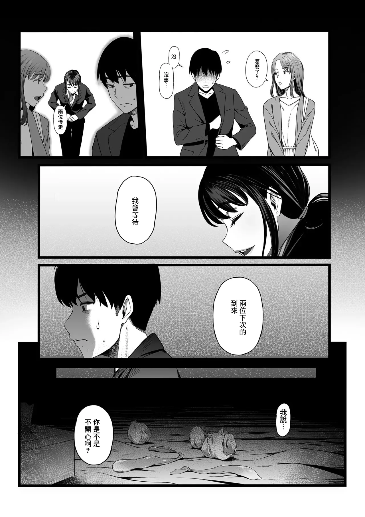 Hamerareta Shinrou page 24 original parody - blowjob extraneous ads hentai manga - read online free