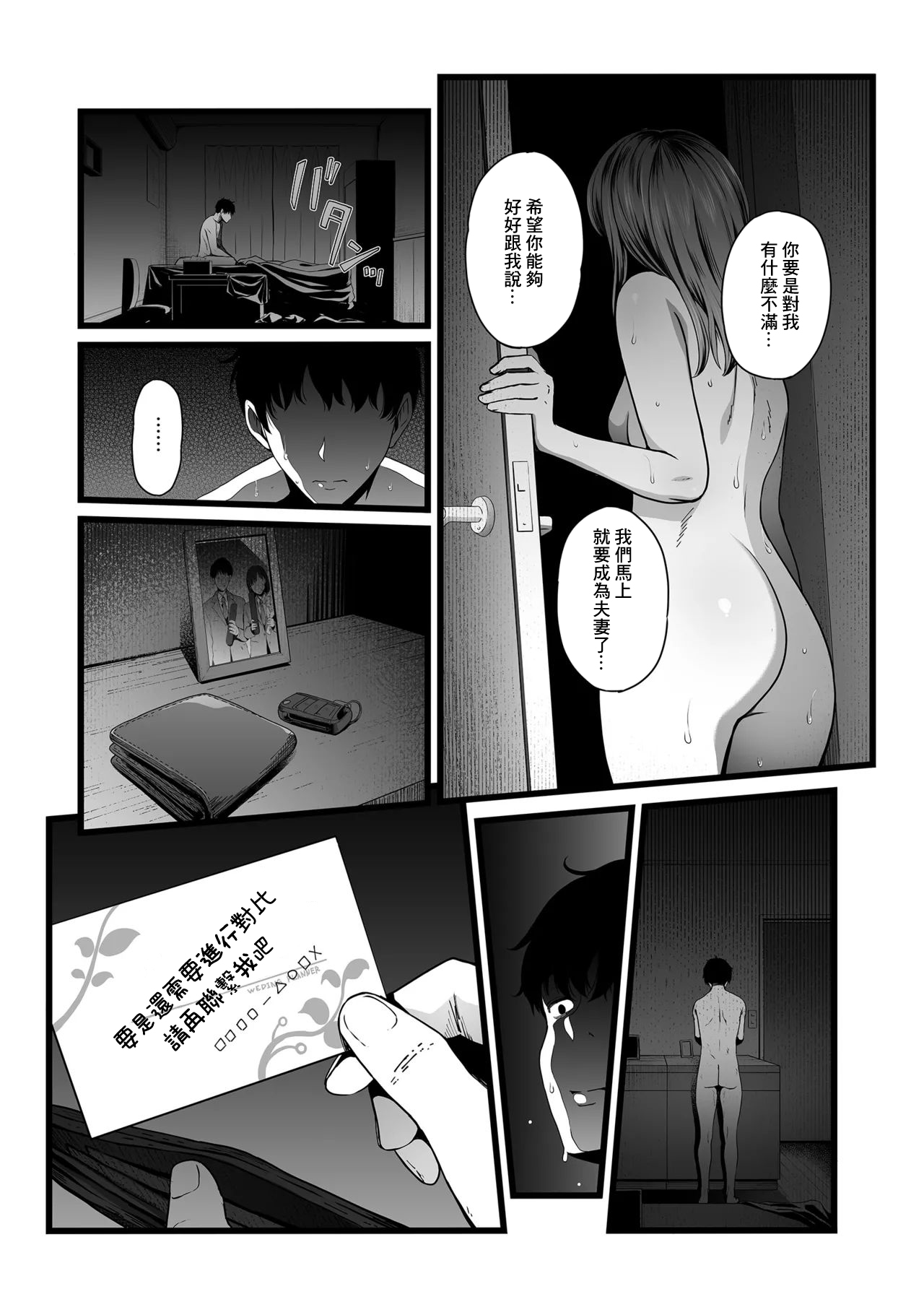 Hamerareta Shinrou page 26 original parody - blowjob extraneous ads hentai manga - read online free