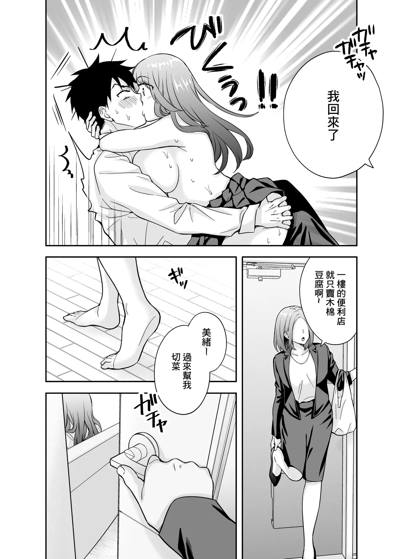 Kanojo no Imouto ni Gouin ni Semararete Kossori Yarimakutta Yoru. | 女友的妹妹強行推倒我偷偷地瘋狂做愛的夜晚 page 10 original parody - netorare extraneous ads hentai manga - read online free