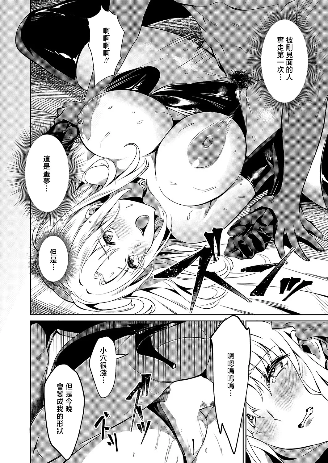 BLANC page 18 - big breasts full censorship hentai manga - read online free