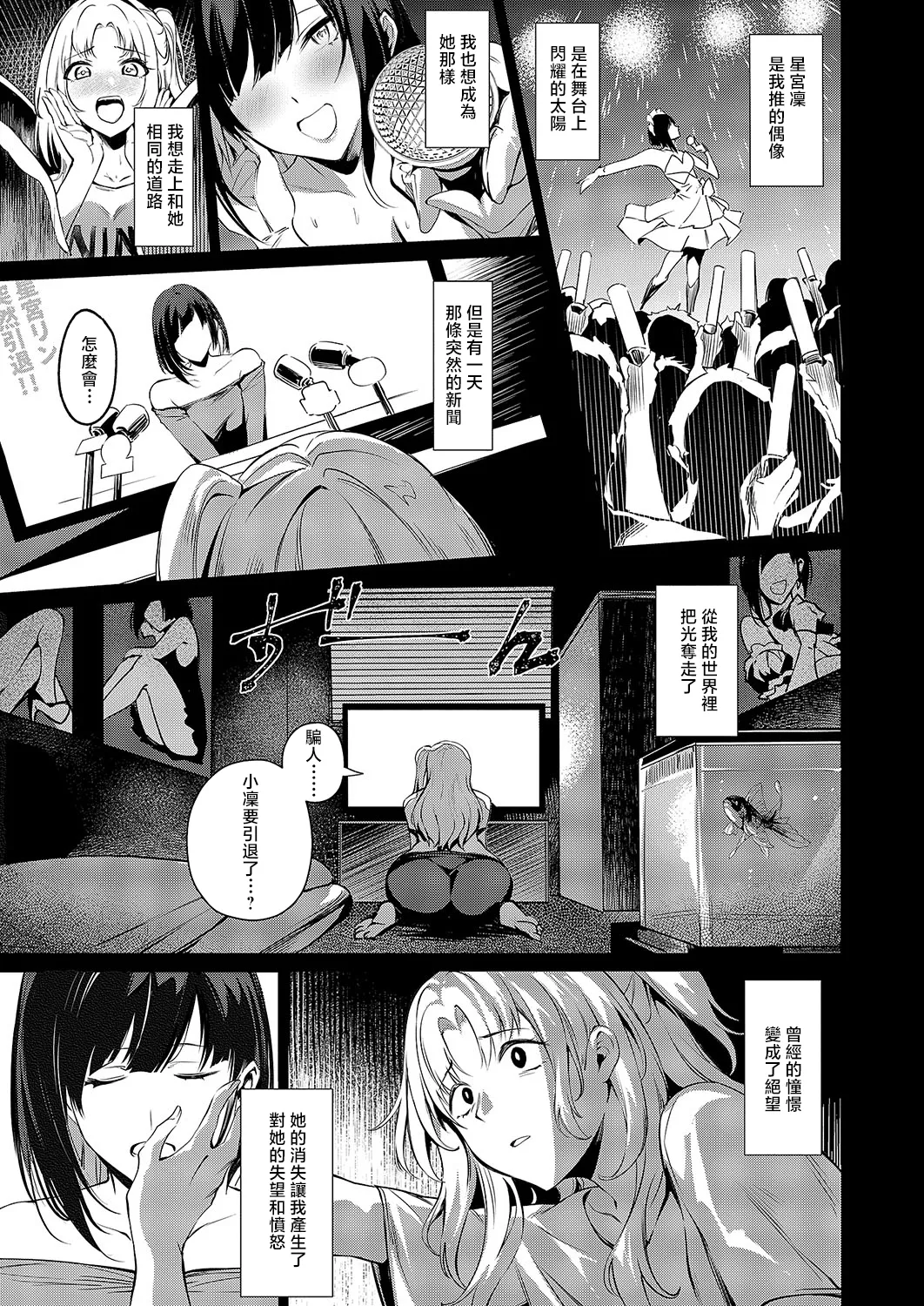 BLANC - Page 29