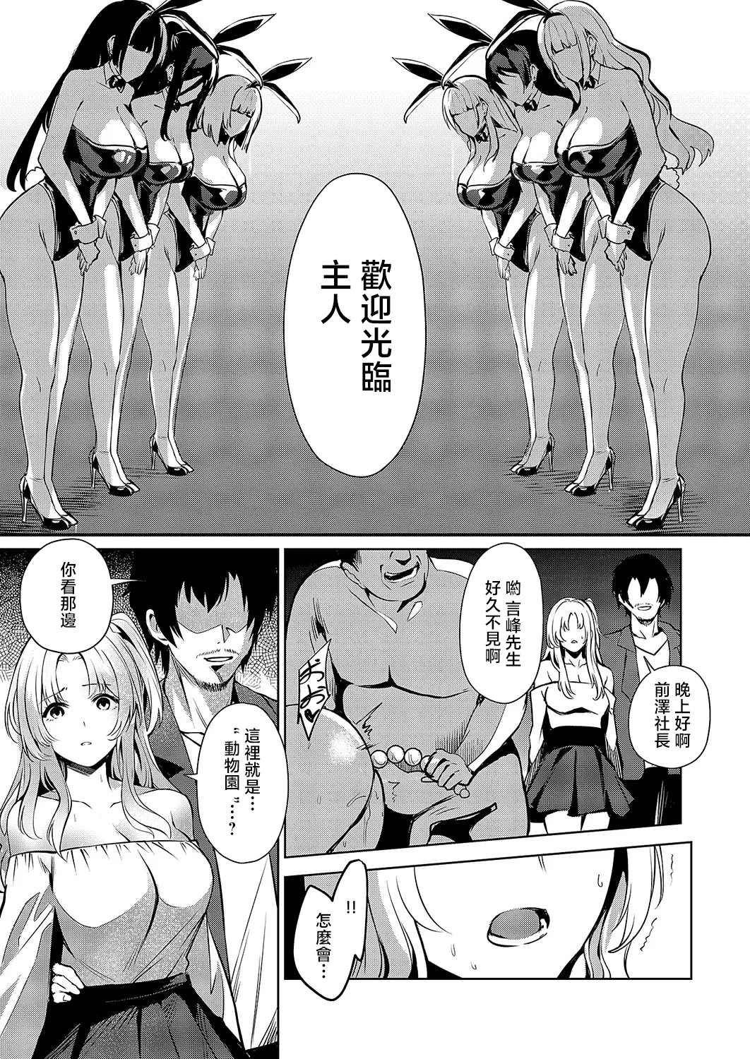 BLANC - Page 31