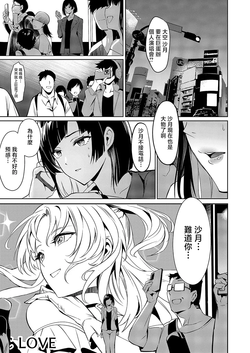 BLANC page 35 - big breasts full censorship hentai manga - read online free