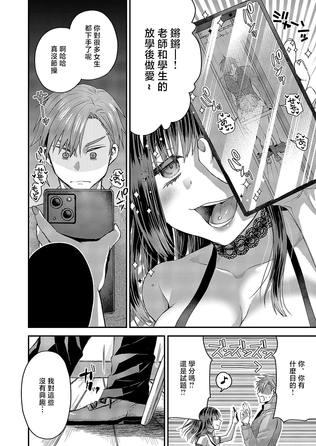 Uwasa no Twintail page 10 - full censorship big breasts hentai manga - read online free