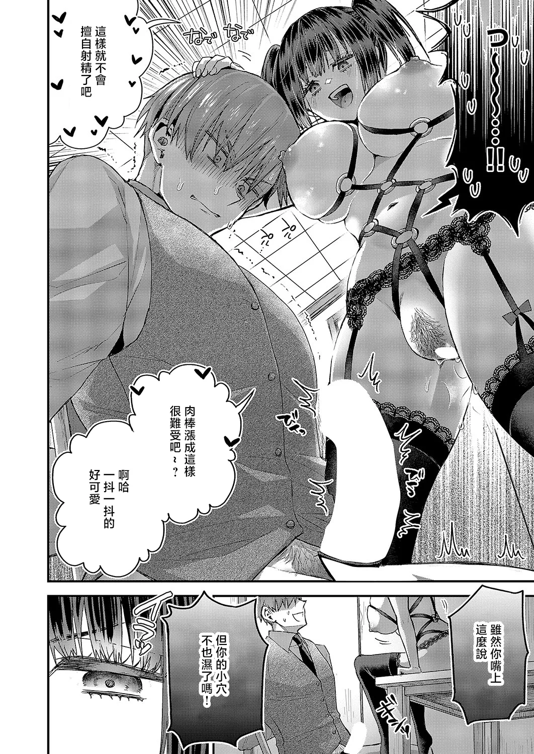 Uwasa no Twintail page 16 - full censorship big breasts hentai manga - read online free