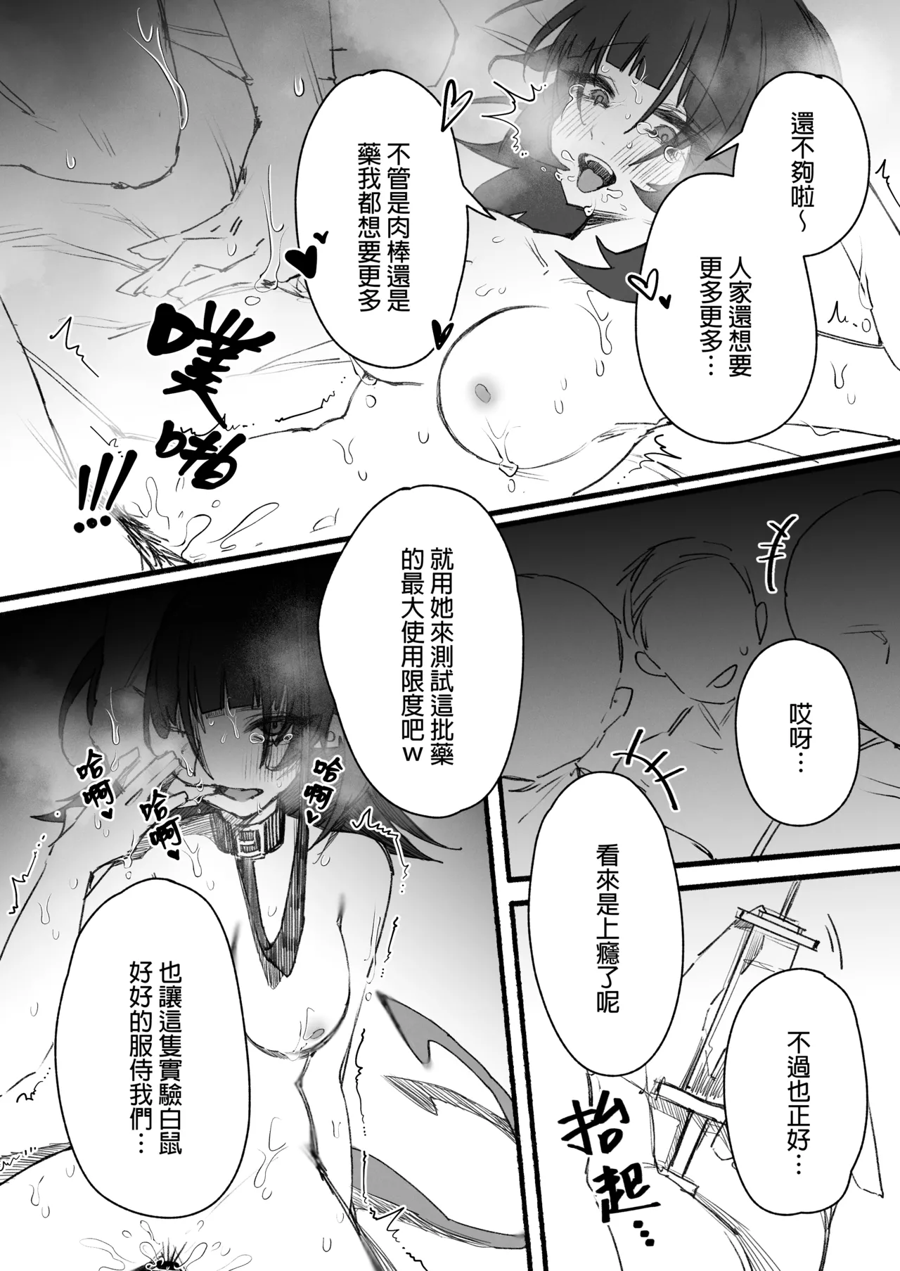 潜入捜査官を麻薬実験室のネズミに変身させる page 13 featuring jane doe zenless zone zero parody - big breasts group hentai manga - read online free