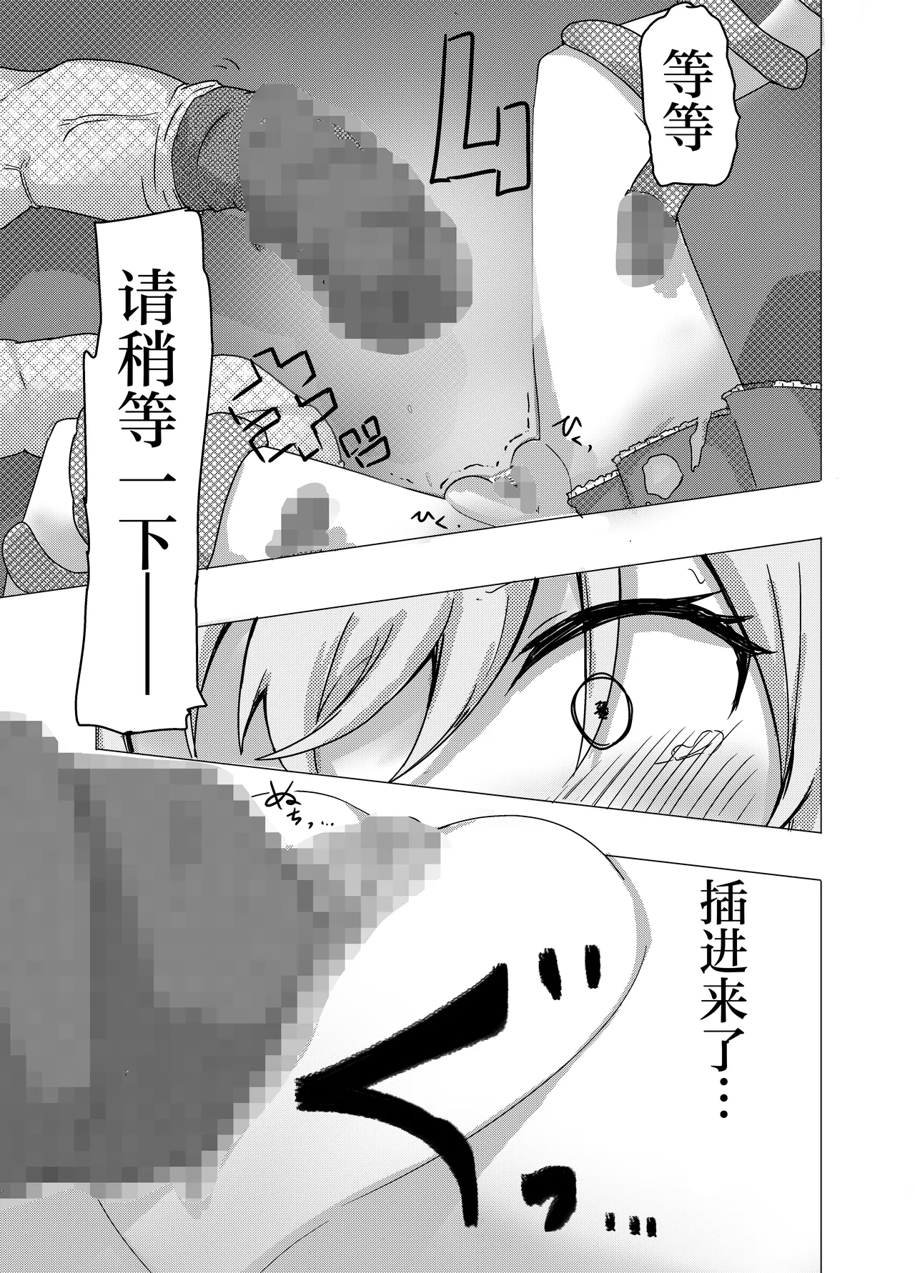 Mahou Shoujo ga Shokushu ni Makeru Wake Nain desu kedo? | 魔法少女是不会输给触手的，应该不会输的吧？ page 13 original parody - sole female mosaic censorship hentai manga - read online free