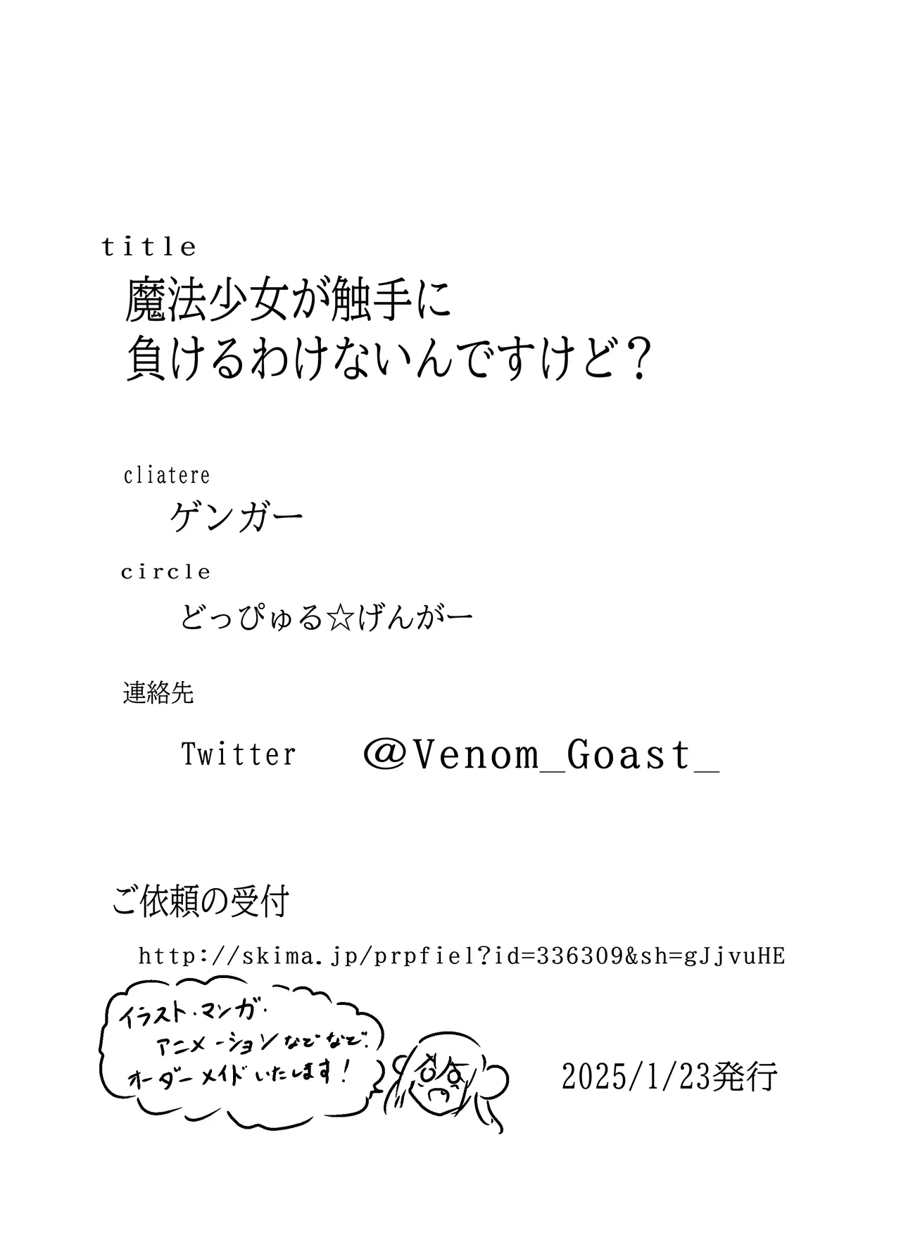 Mahou Shoujo ga Shokushu ni Makeru Wake Nain desu kedo? | 魔法少女是不会输给触手的，应该不会输的吧？ page 24 original parody - sole female mosaic censorship hentai manga - read online free