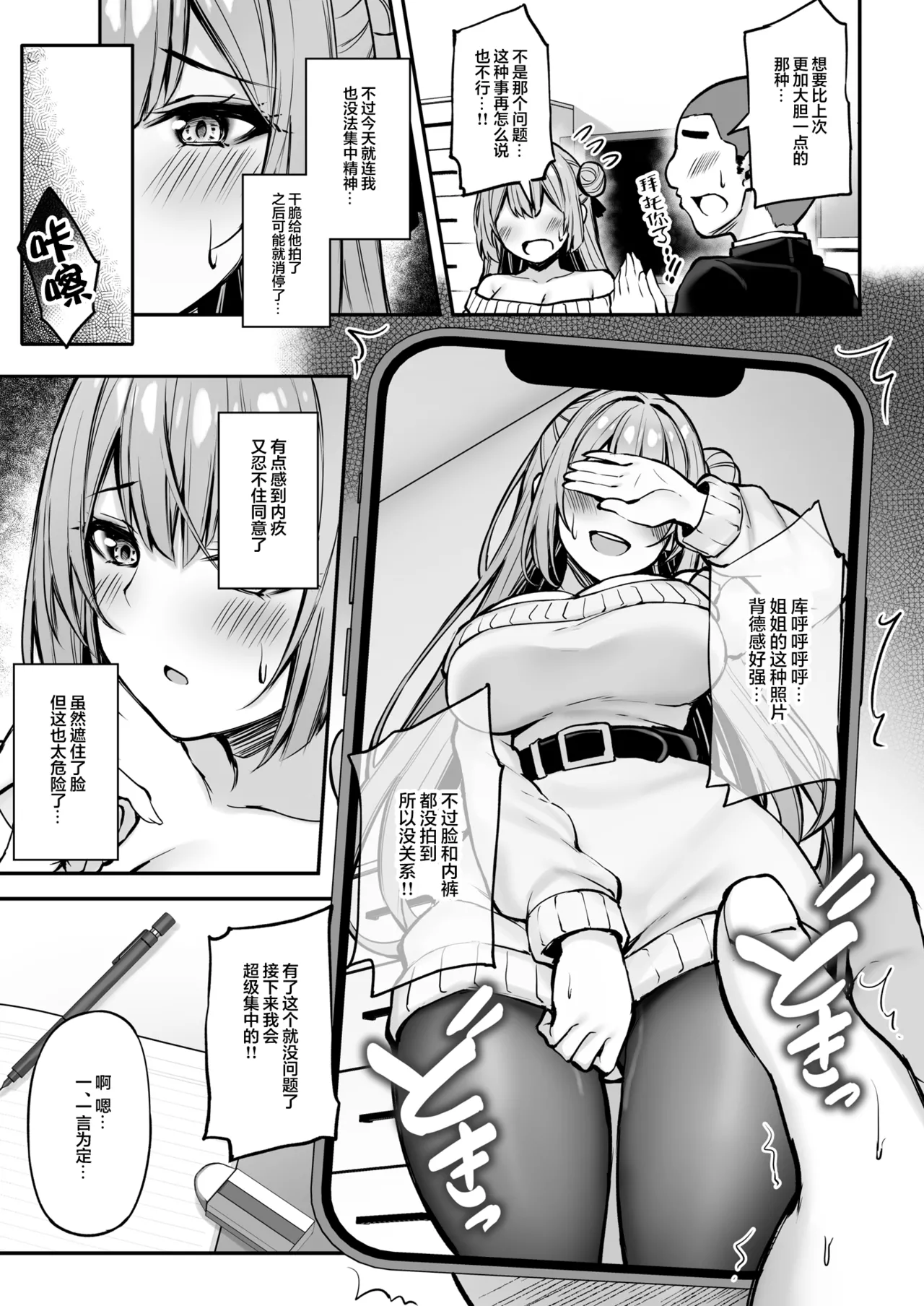 Itsumo Yasashii Oneesan Wa Boku No Inai Aida Ni | 总是很温柔的姐姐趁我不在时居然 page 24 original parody - virginity big breasts hentai manga - read online free