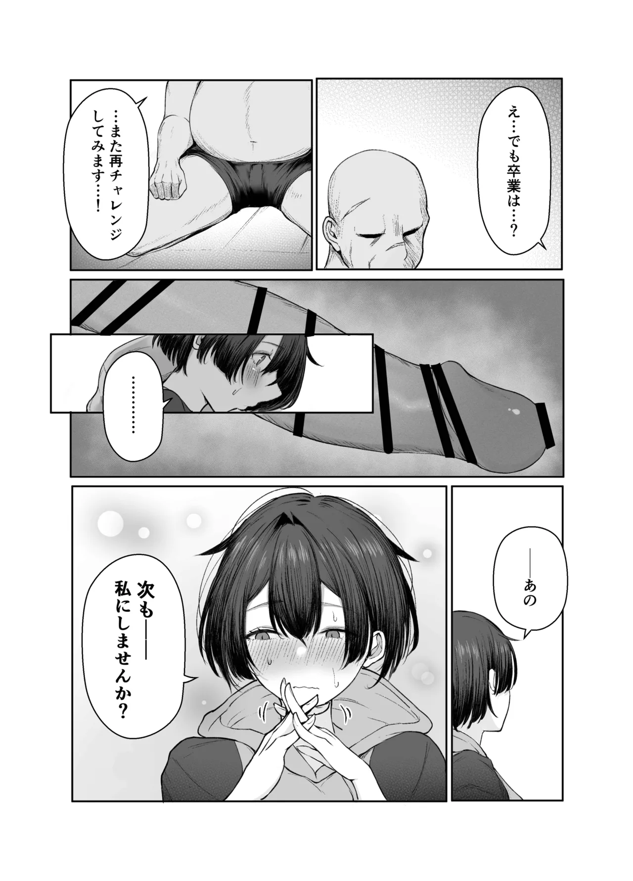 [Shio Cafe (Shio Coffee)] Gokuhin-chan ga Papa-Katsu shite, Love Love Fuufu ni naru Hanashi page 23 original parody - big breasts prostitution hentai manga - read online free