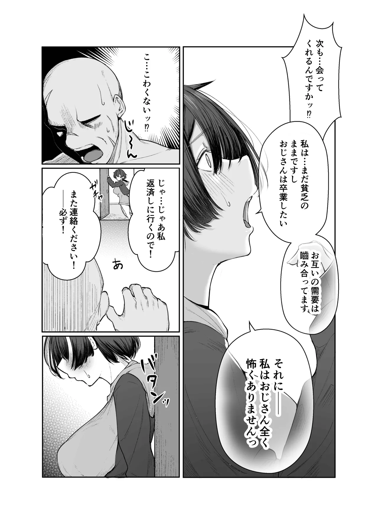[Shio Cafe (Shio Coffee)] Gokuhin-chan ga Papa-Katsu shite, Love Love Fuufu ni naru Hanashi page 24 original parody - sole female sole male hentai manga - read online free