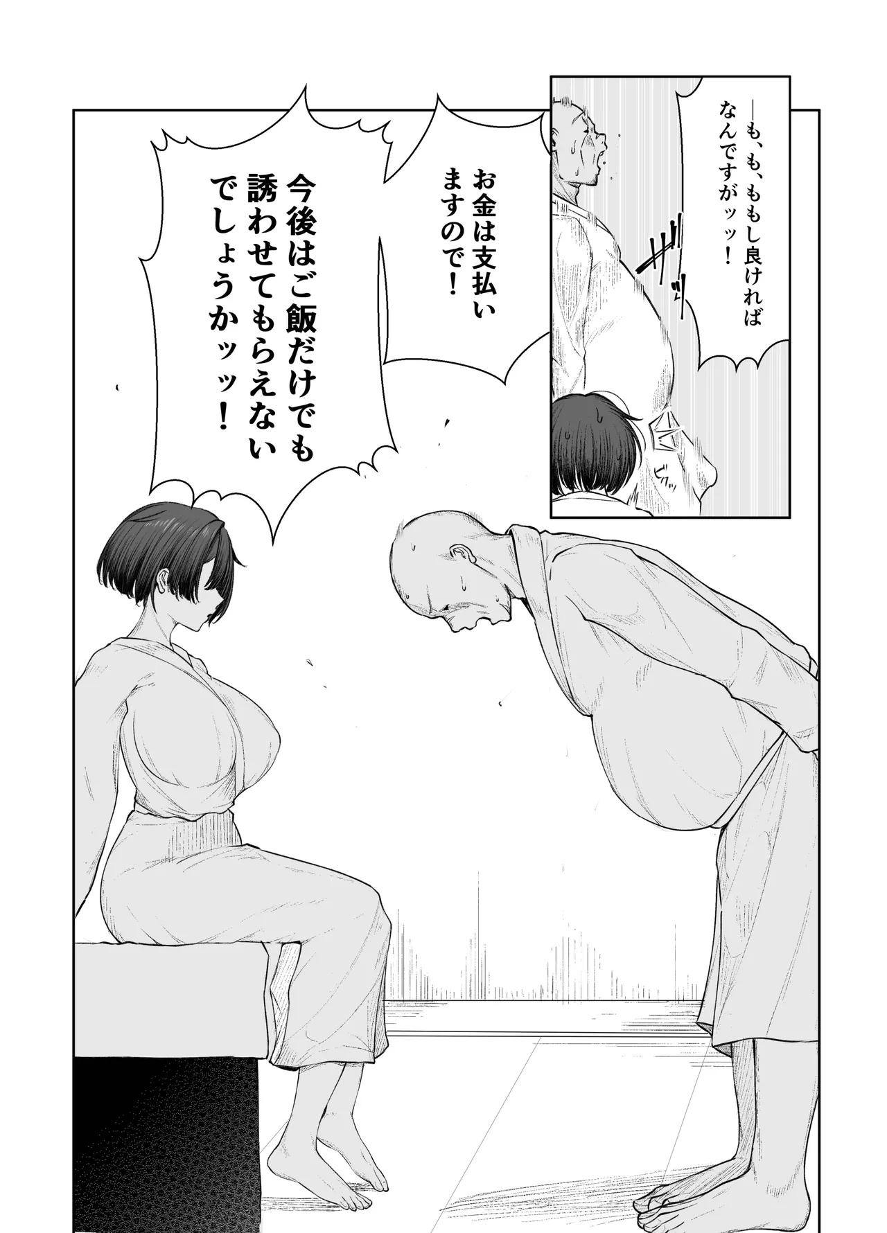 [Shio Cafe (Shio Coffee)] Gokuhin-chan ga Papa-Katsu shite, Love Love Fuufu ni naru Hanashi page 62 original parody - big breasts prostitution hentai manga - read online free