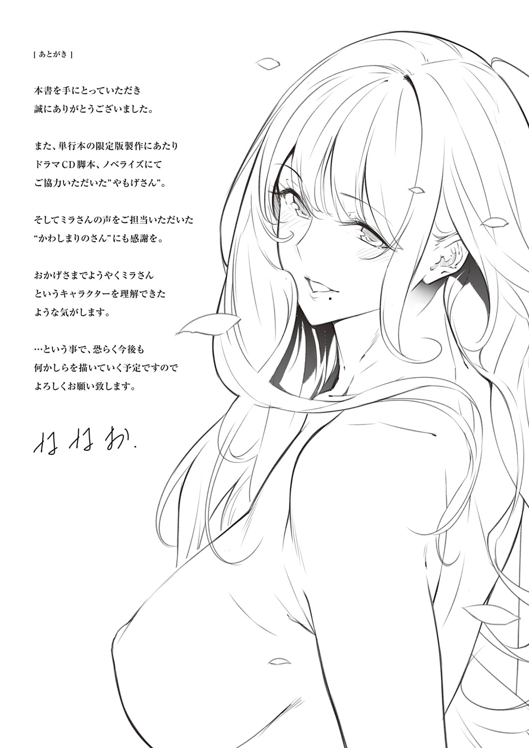 Master Piece page 109 - milf big breasts hentai manga - read online free