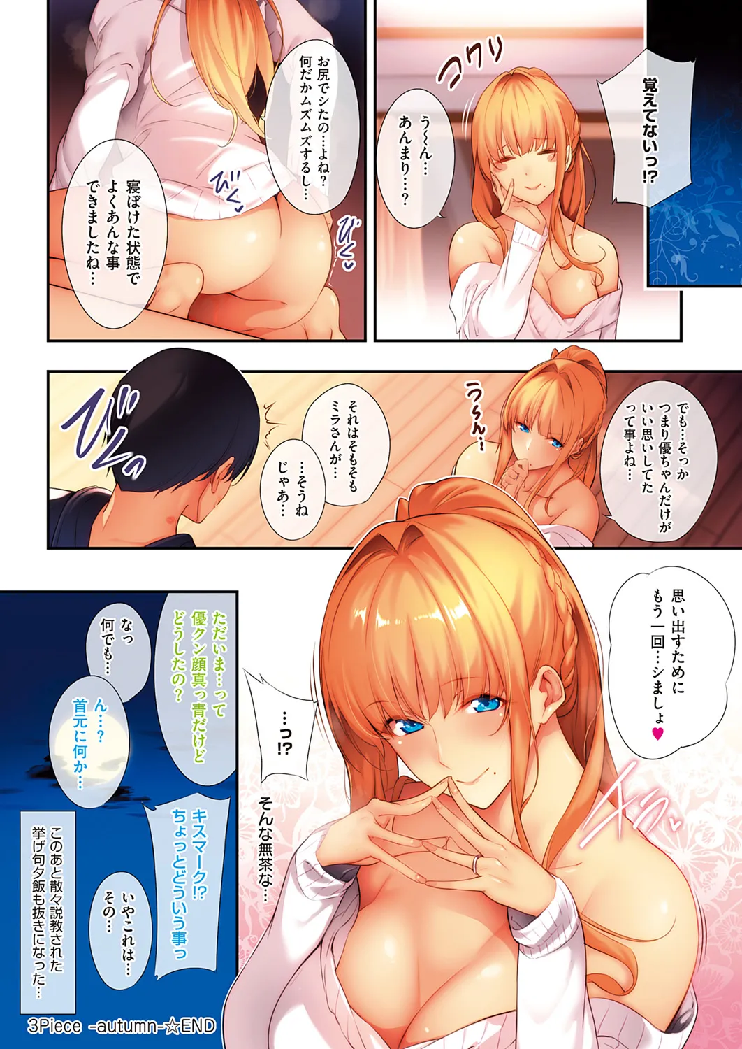 Master Piece page 30 - full color uncensored hentai manga - read online free