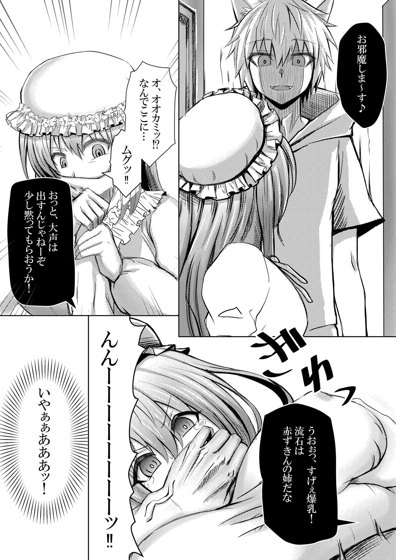 Akazukin-chan wa Ookami ni Taberarete Shimaimashita - Page 10