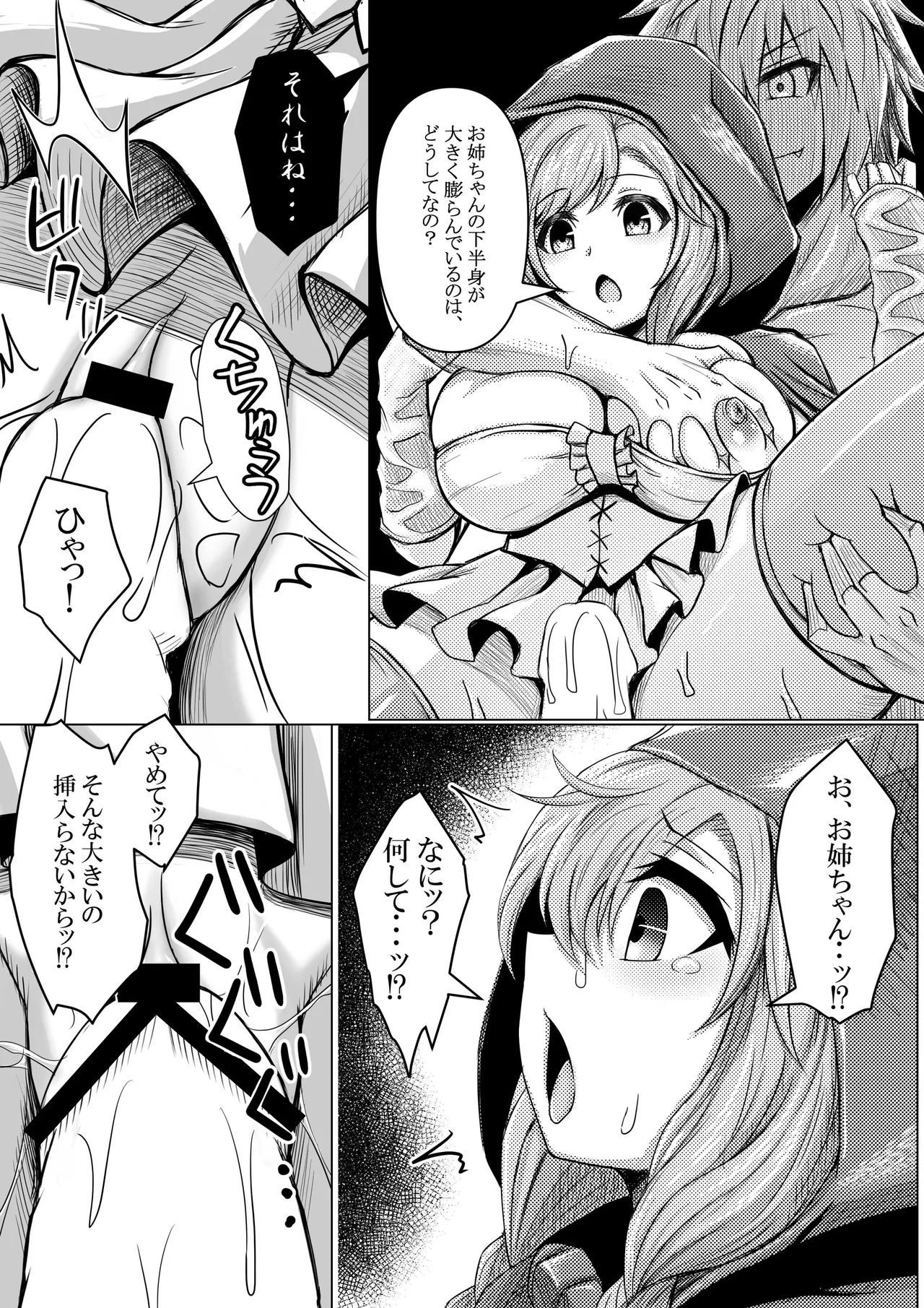 Akazukin-chan wa Ookami ni Taberarete Shimaimashita page 25 featuring little red riding hood - sole male nakadashi hentai manga - read online free