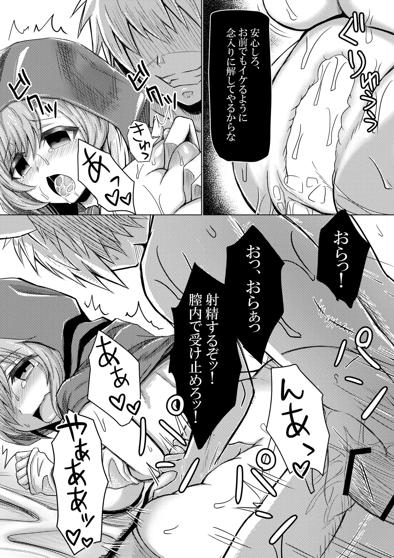 Akazukin-chan wa Ookami ni Taberarete Shimaimashita - Page 28