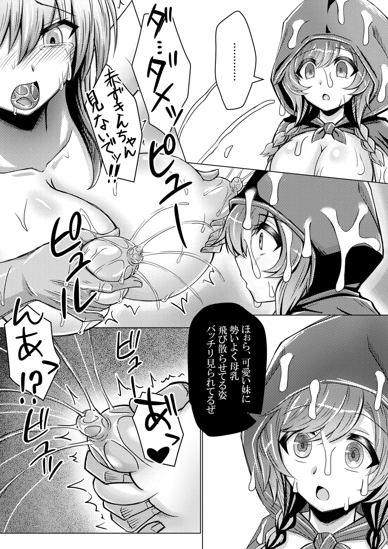 Akazukin-chan wa Ookami ni Taberarete Shimaimashita page 38 featuring little red riding hood - sole male nakadashi hentai manga - read online free