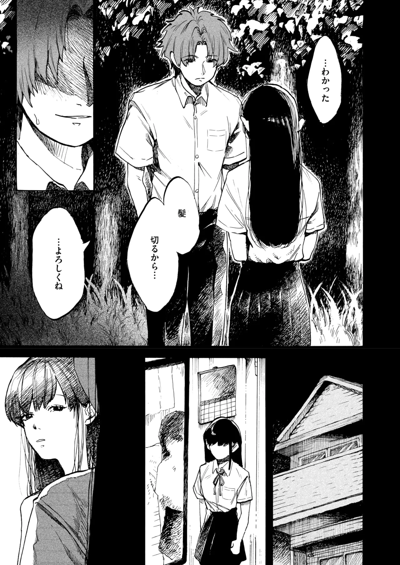 COMIC HOTMILK 2025-09 page 143 - nakadashi gloves hentai manga - read online free