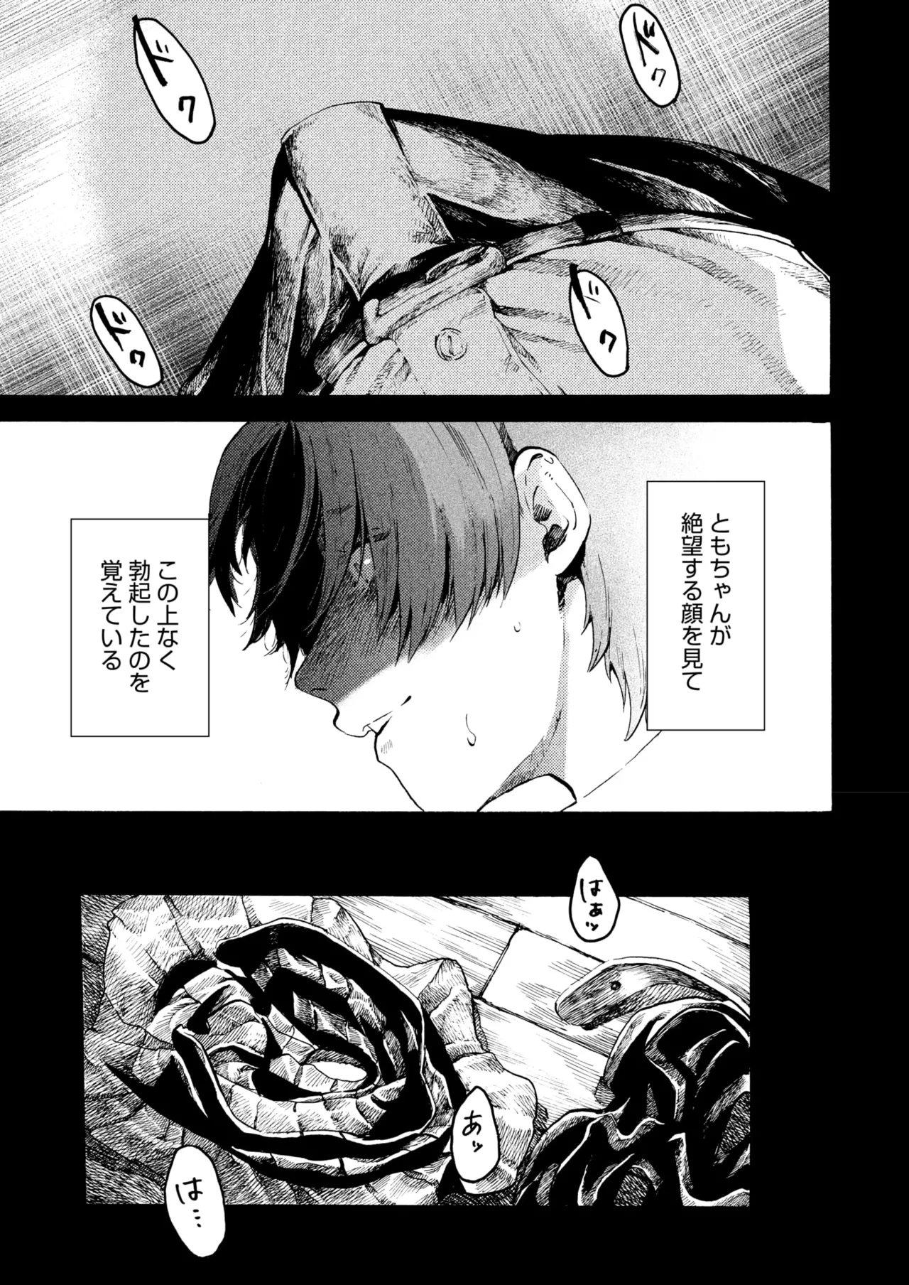 COMIC HOTMILK 2025-09 page 149 - nakadashi gloves hentai manga - read online free