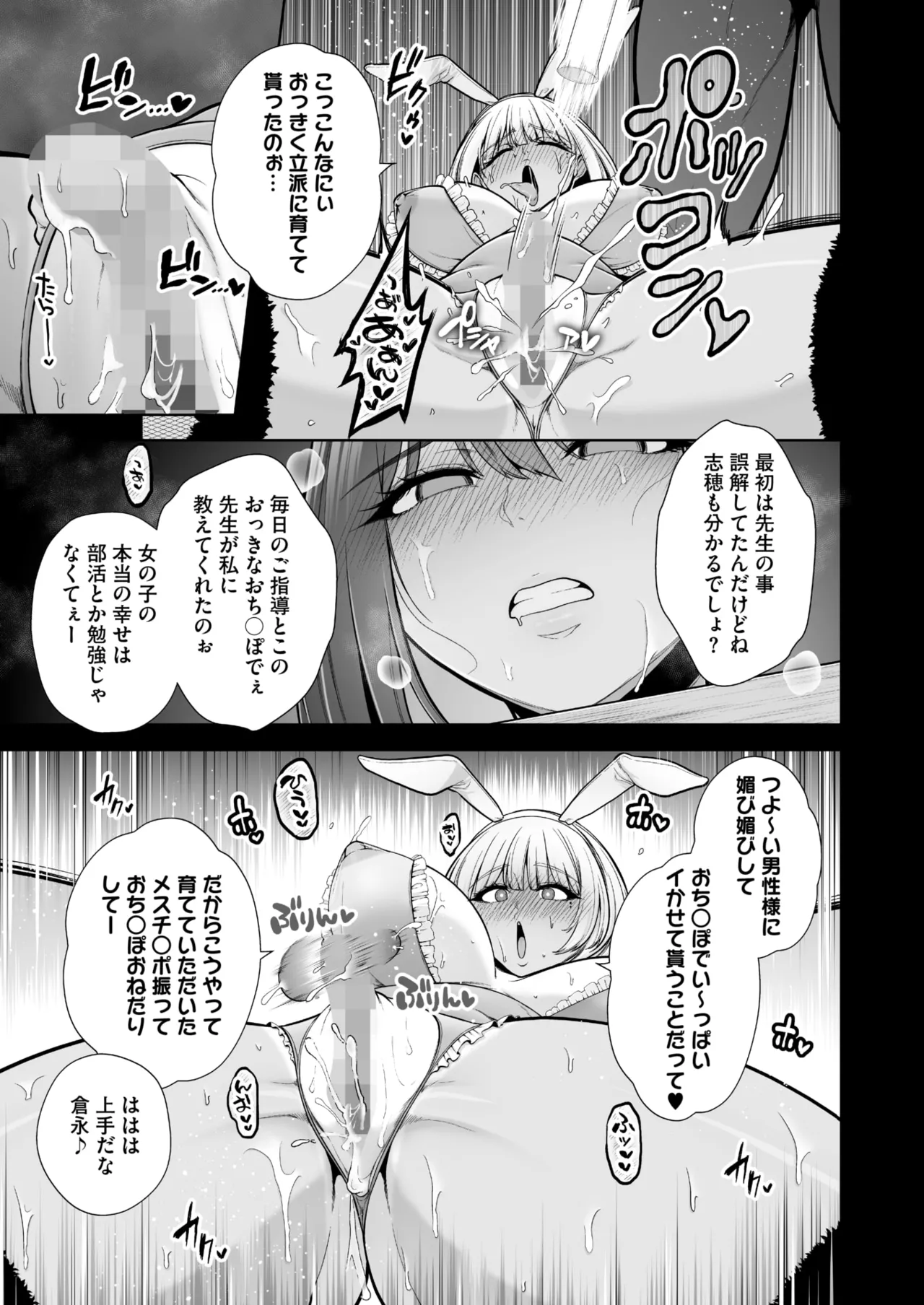 COMIC HOTMILK 2025-09 page 15 - maid squirting hentai manga - read online free