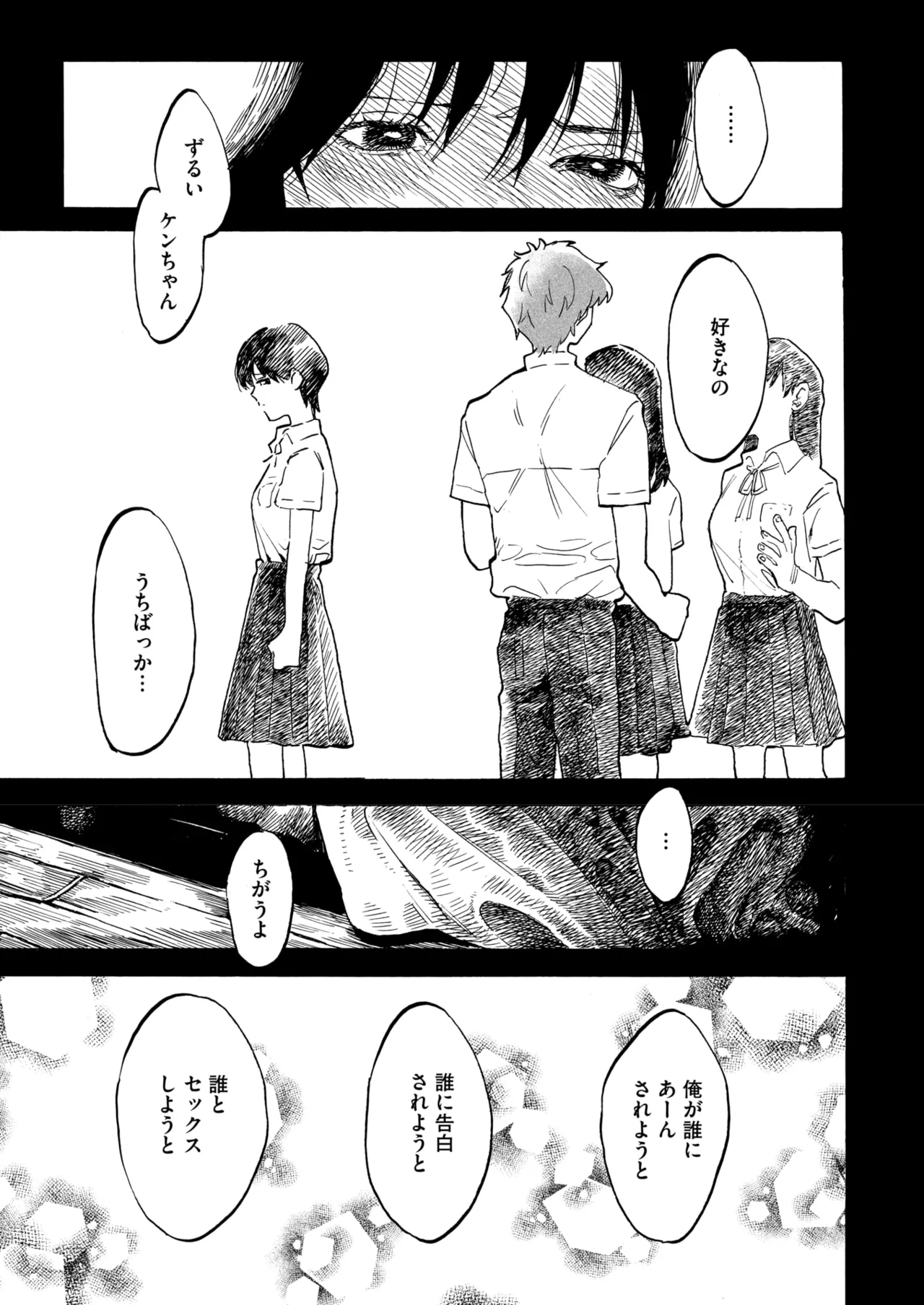 COMIC HOTMILK 2025-09 page 159 - maid squirting hentai manga - read online free