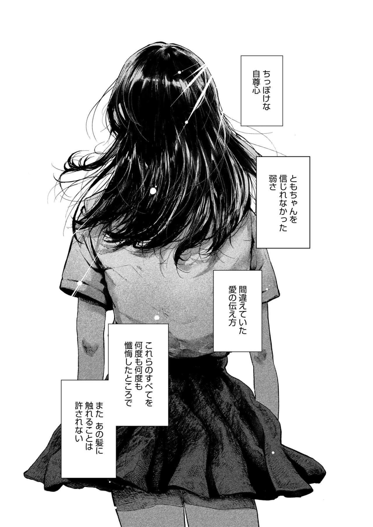 COMIC HOTMILK 2025-09 page 167 - maid squirting hentai manga - read online free