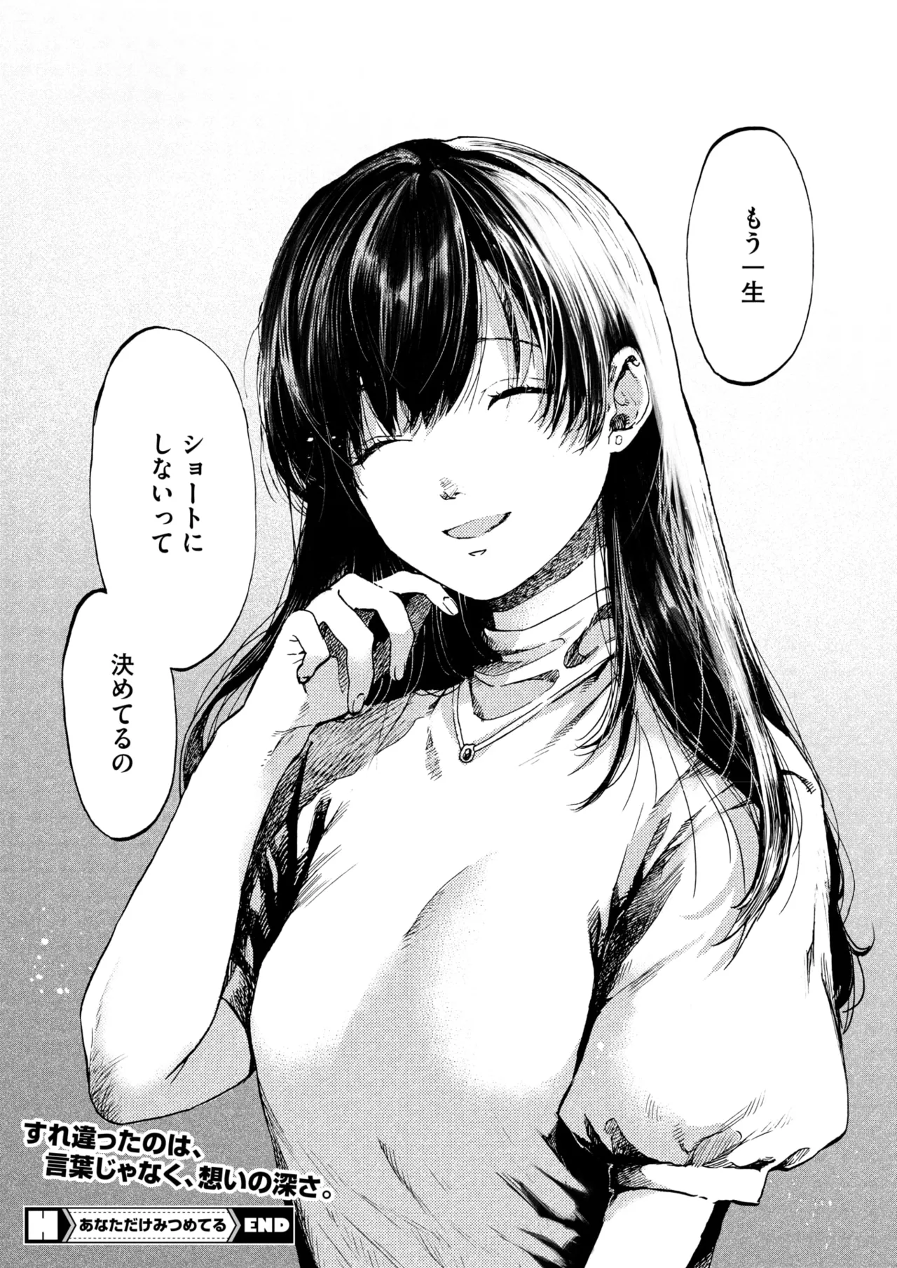 COMIC HOTMILK 2025-09 page 170 - maid squirting hentai manga - read online free