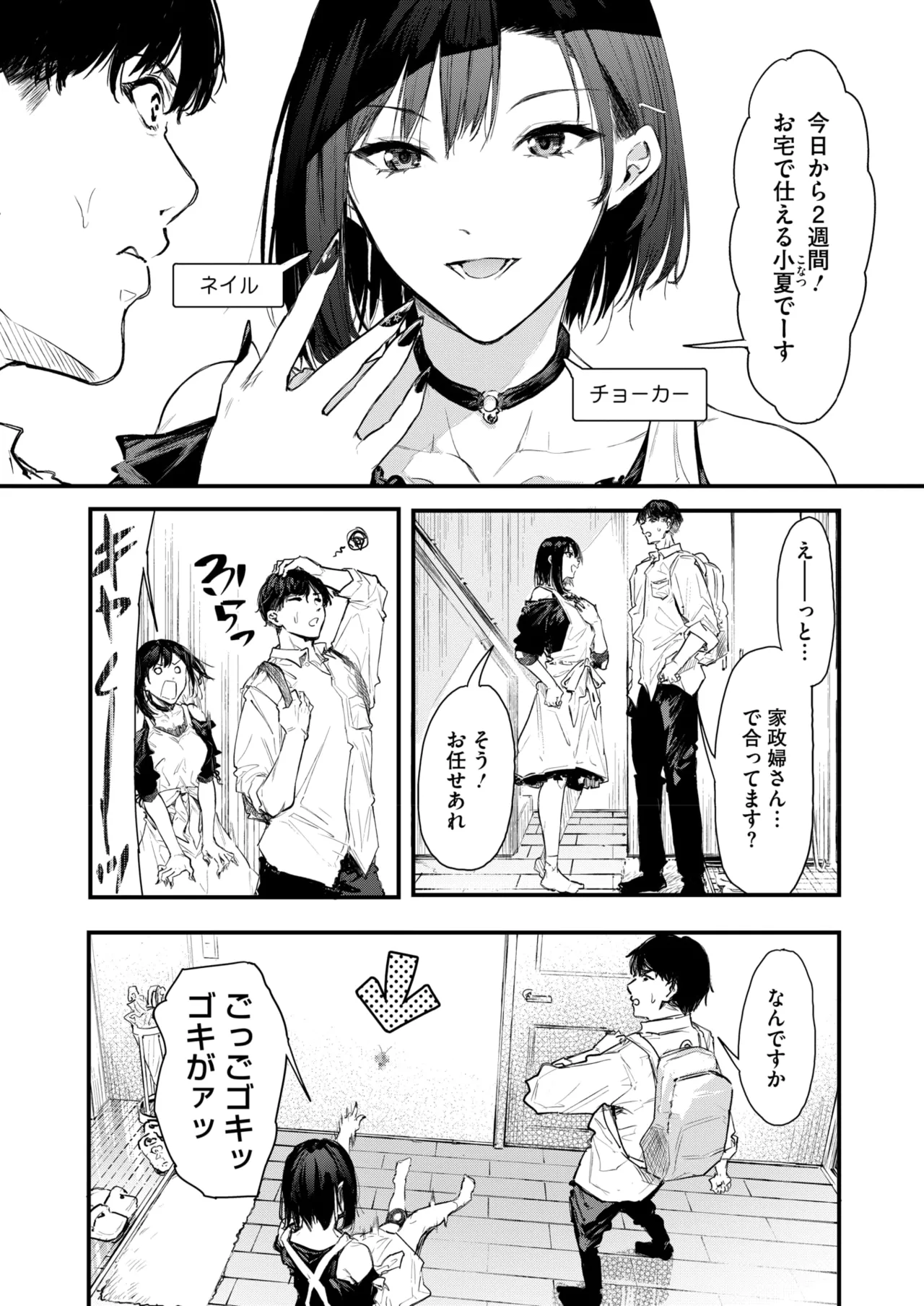 COMIC HOTMILK 2025-09 page 172 - nakadashi gloves hentai manga - read online free