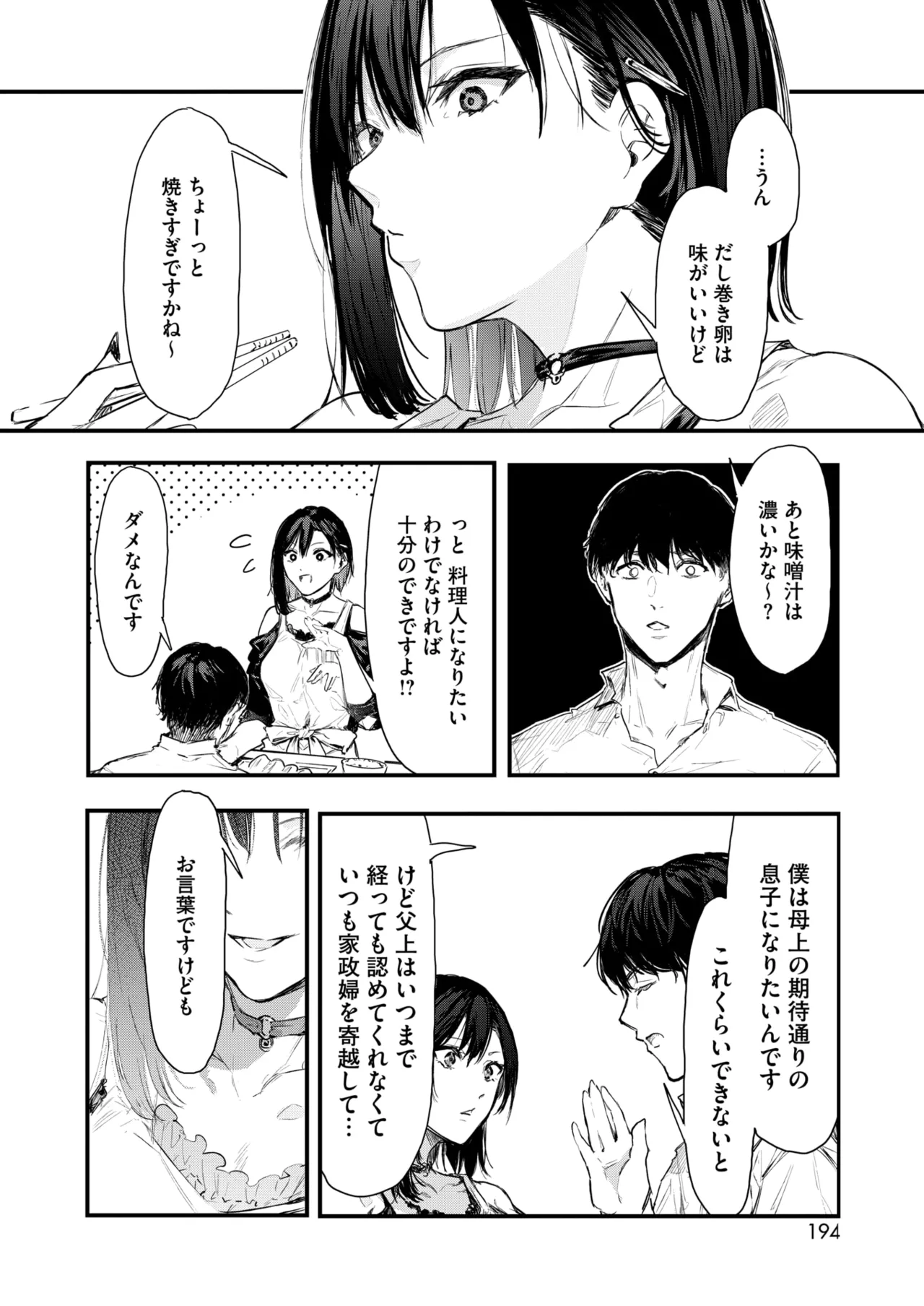 COMIC HOTMILK 2025-09 page 180 - nakadashi gloves hentai manga - read online free