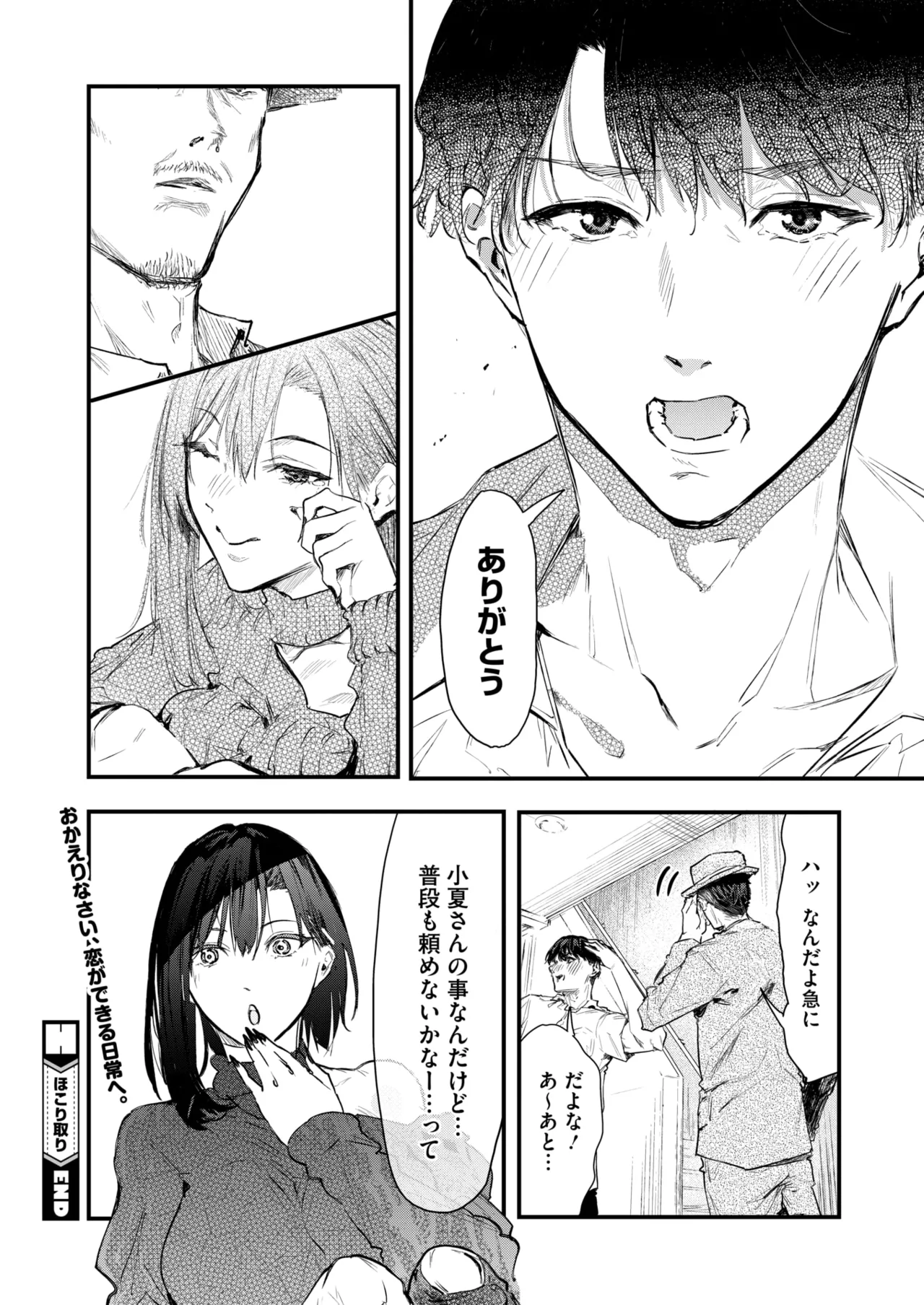 COMIC HOTMILK 2025-09 page 212 - nakadashi gloves hentai manga - read online free