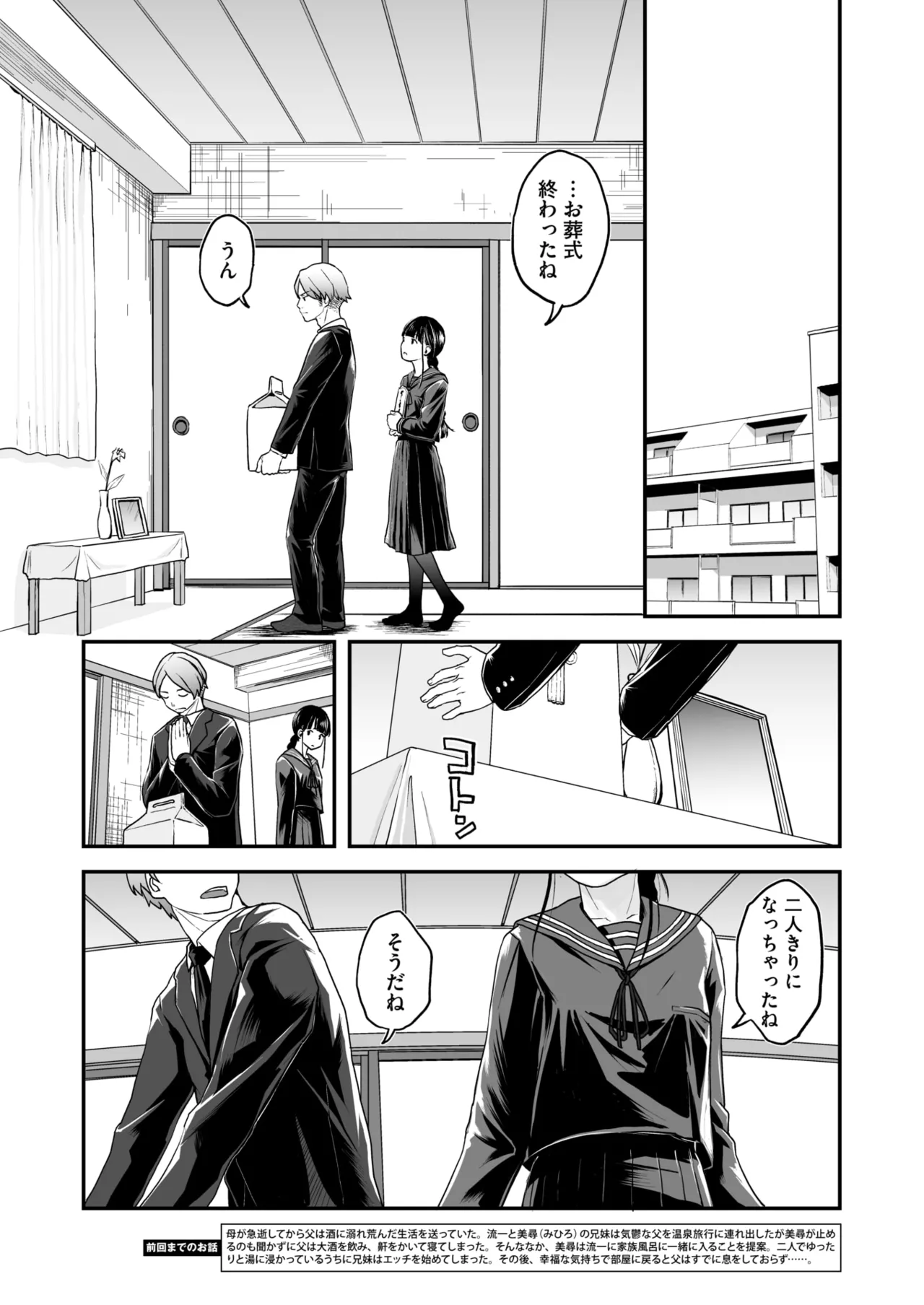 COMIC HOTMILK 2025-09 page 214 - nakadashi gloves hentai manga - read online free