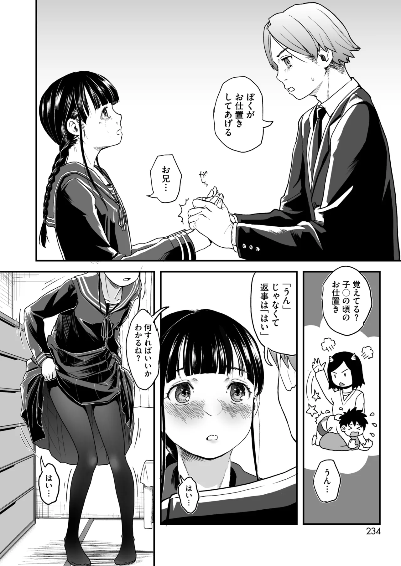 COMIC HOTMILK 2025-09 page 218 - maid squirting hentai manga - read online free